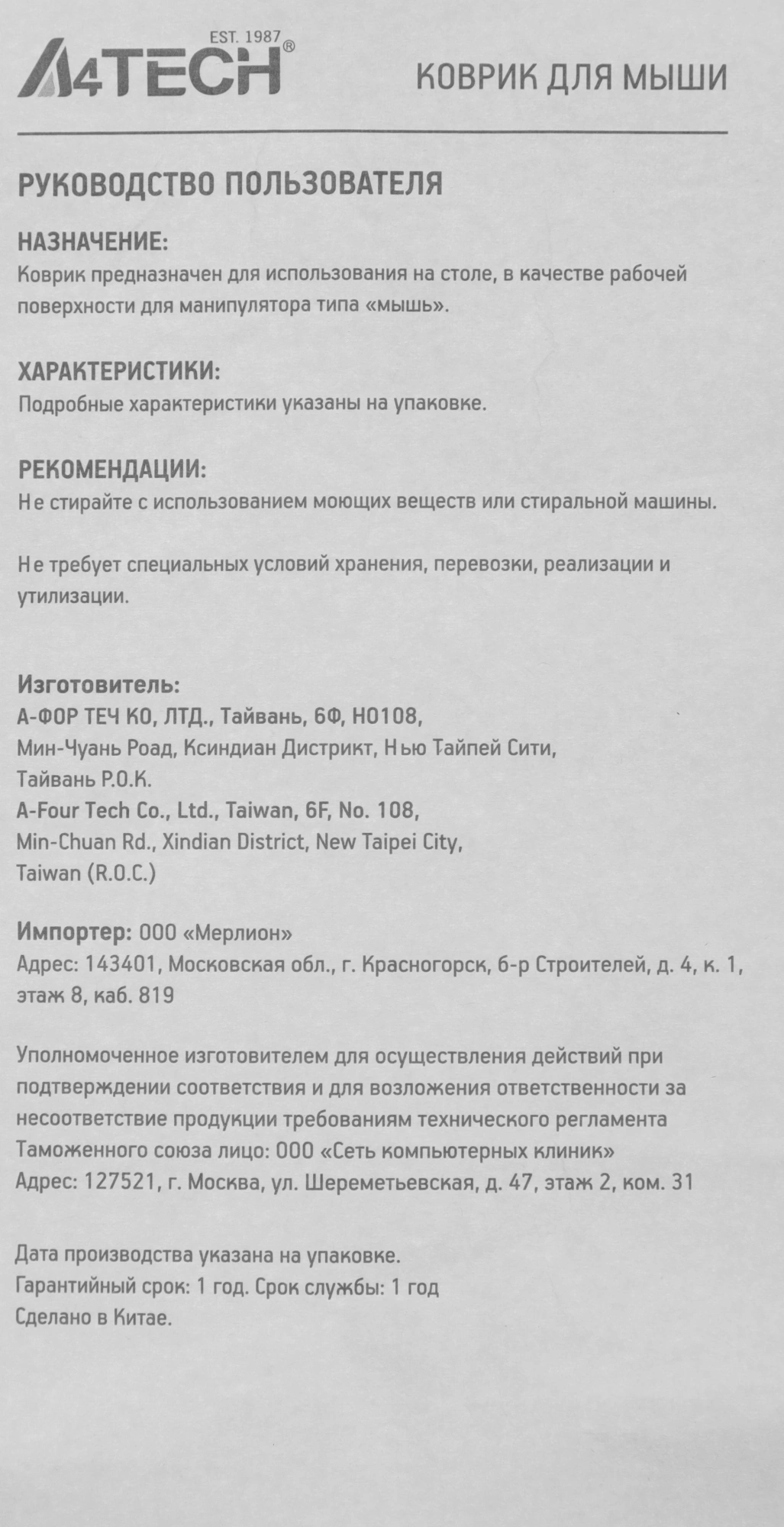 Коврик для игровой мыши A4Tech X7-500MP размер 437 х 400 мм [86699]