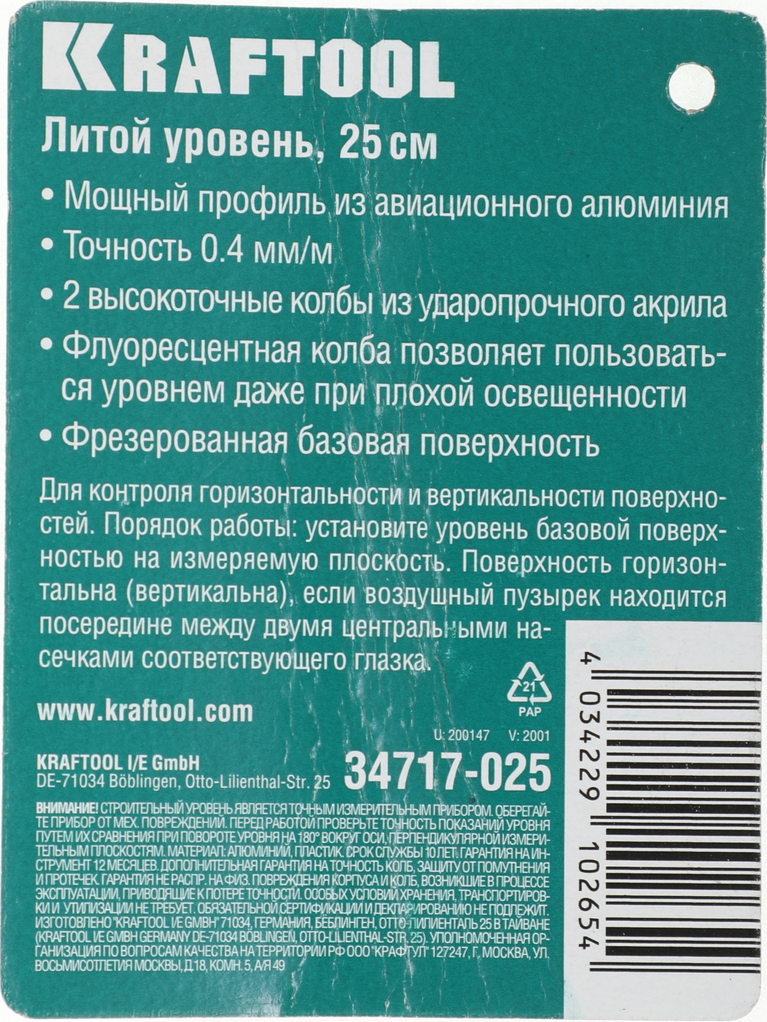 KRAFTOOL Уровень &quot;SUPERKRAFT-M&quot; литой, 2 ампулы, 0,5 мм/м, 250 мм [34717-025]