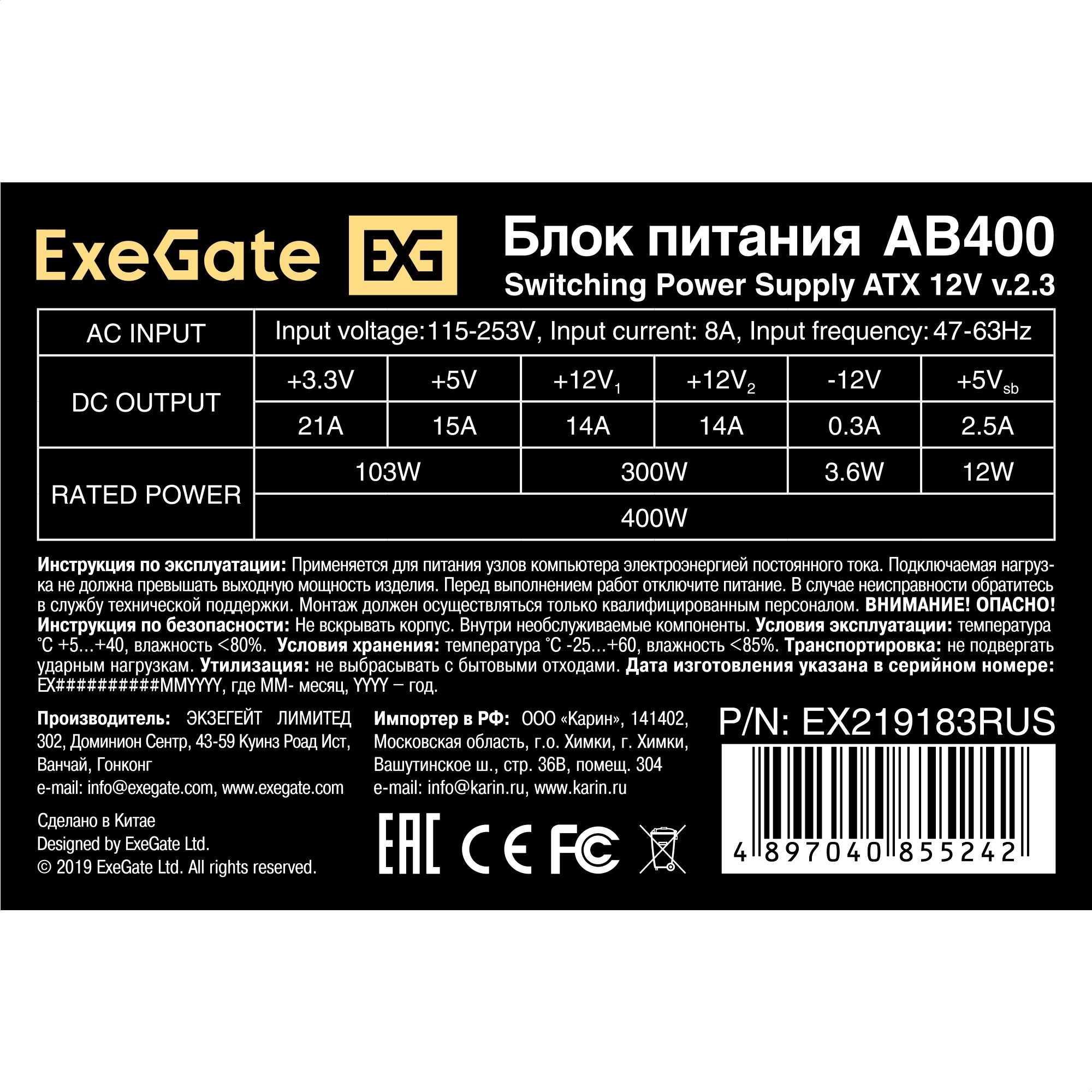 ExeGate EX219183RUS