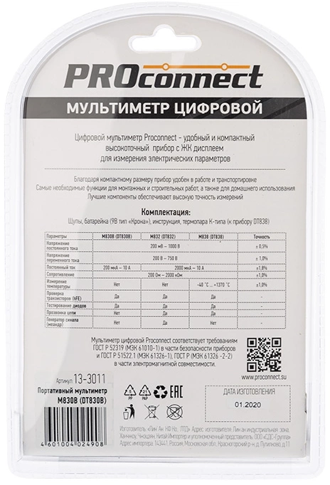 Proconnect (13-3011) Портативный мультиметр M830B(DT830B) Proconnect (13-3011) Портативный мультиметр M830B(DT830B)