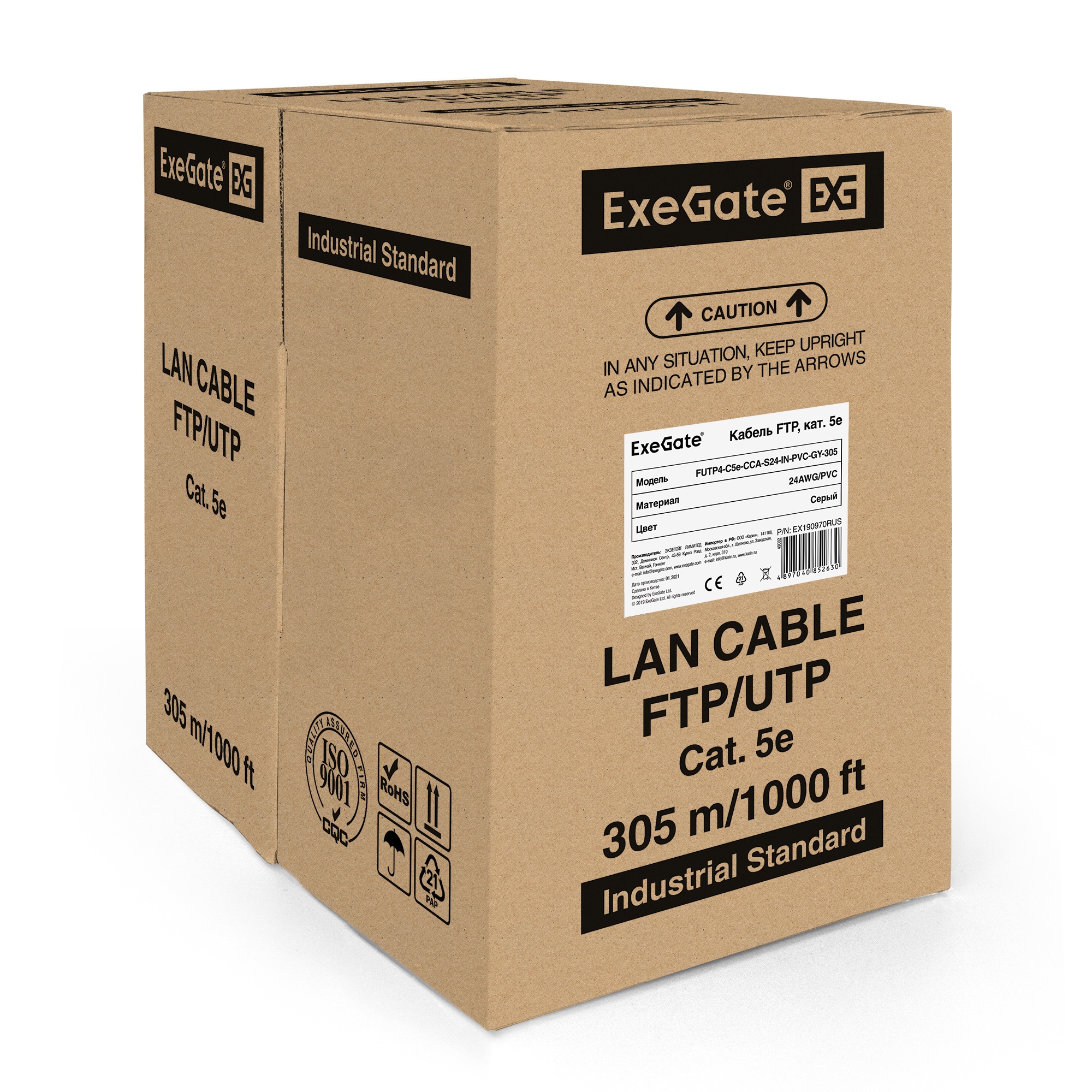 ExeGate EX190970RUS