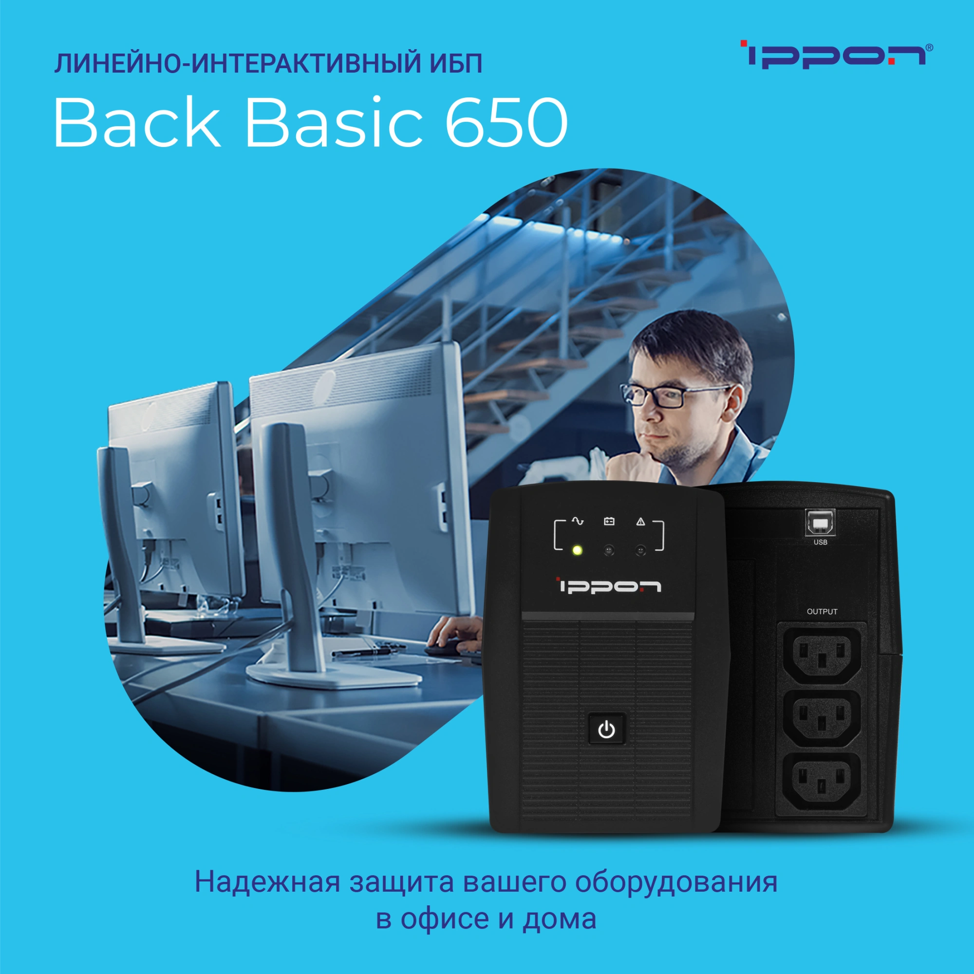 Ippon Back Basic 650 {337477} Ippon Back Basic 650 {337477}