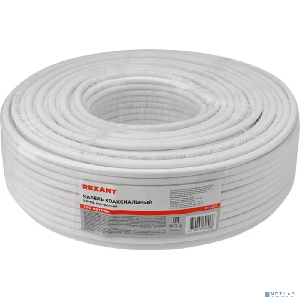 Rexant (01-2201) Кабель RG-6U, (64%), 75 Ом, 100м., белый