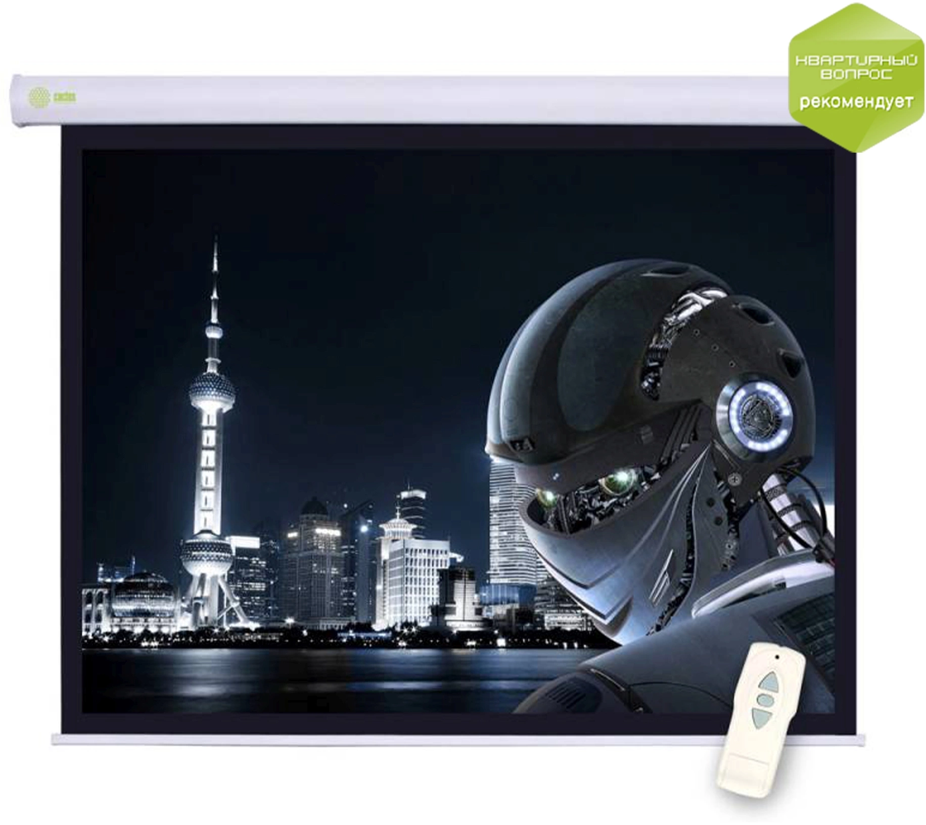 Экран Cactus Motoscreen CS-PSM-124x221 124.5 x 221см 16:9 настенно-потолочный рулонный (моторизованный привод) Экран Cactus Motoscreen CS-PSM-124x221 124.5 x 221см 16:9 настенно-потолочный рулонный (моторизованный привод)