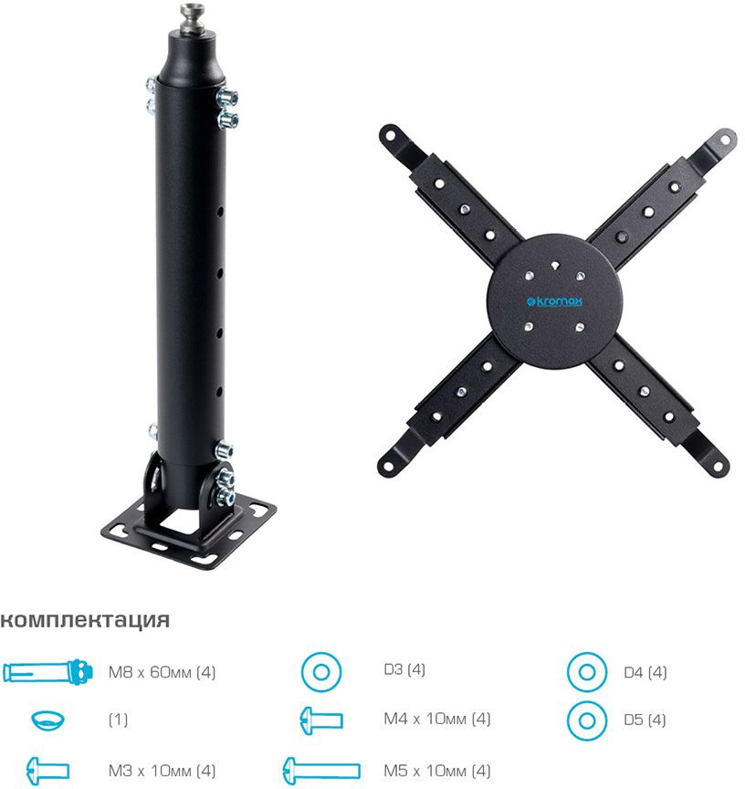 Kromax PROJECTOR-100 grey, Кр. стал. пот. для проек. max 20 кг, 3 ст св., нак. 30°, пов. 360°, от пот. 470-670 мм. Kromax PROJECTOR-100 grey, Кр. стал. пот. для проек. max 20 кг, 3 ст св., нак. 30°, пов. 360°, от пот. 470-670 мм.