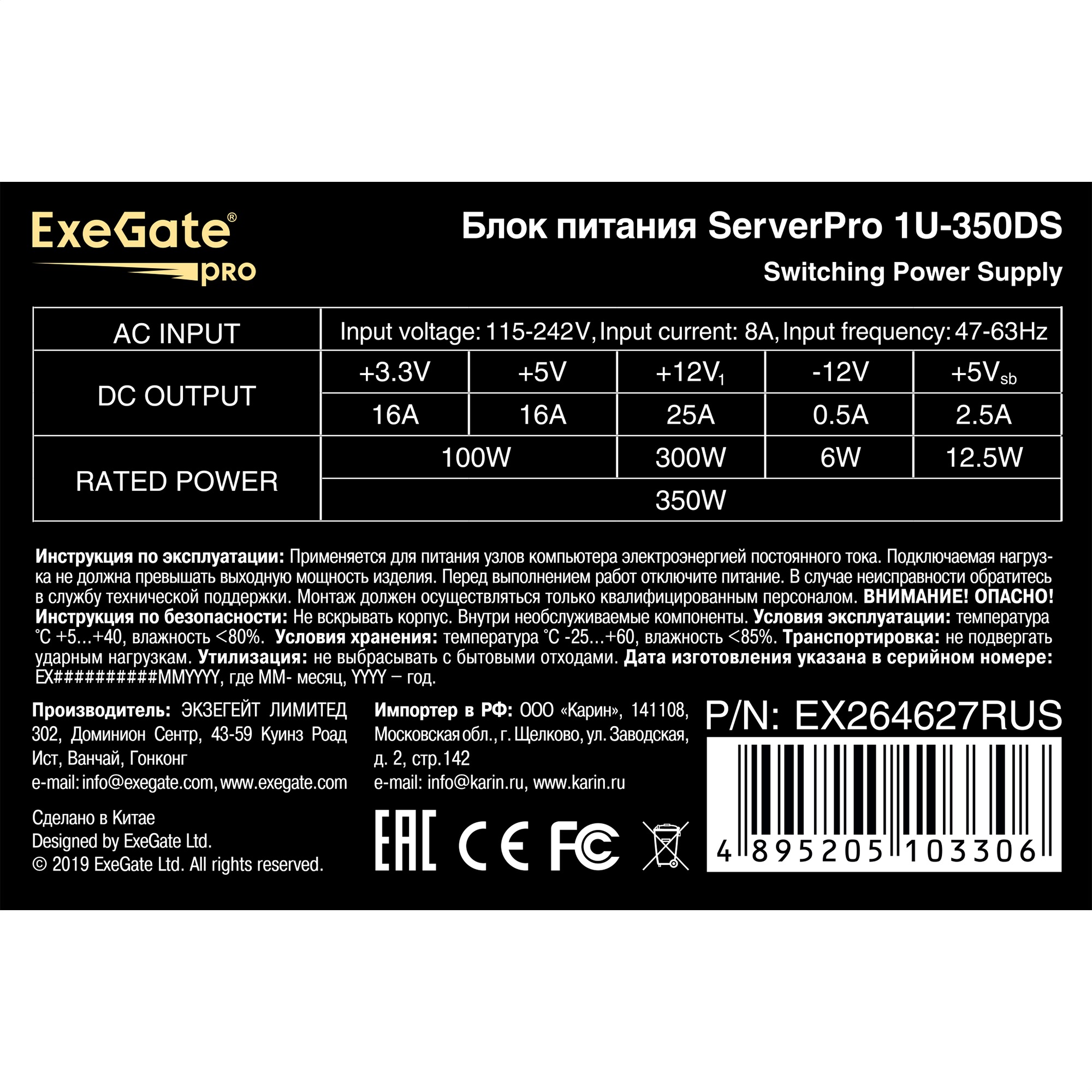 ExeGate EX264627RUS ExeGate EX264627RUS