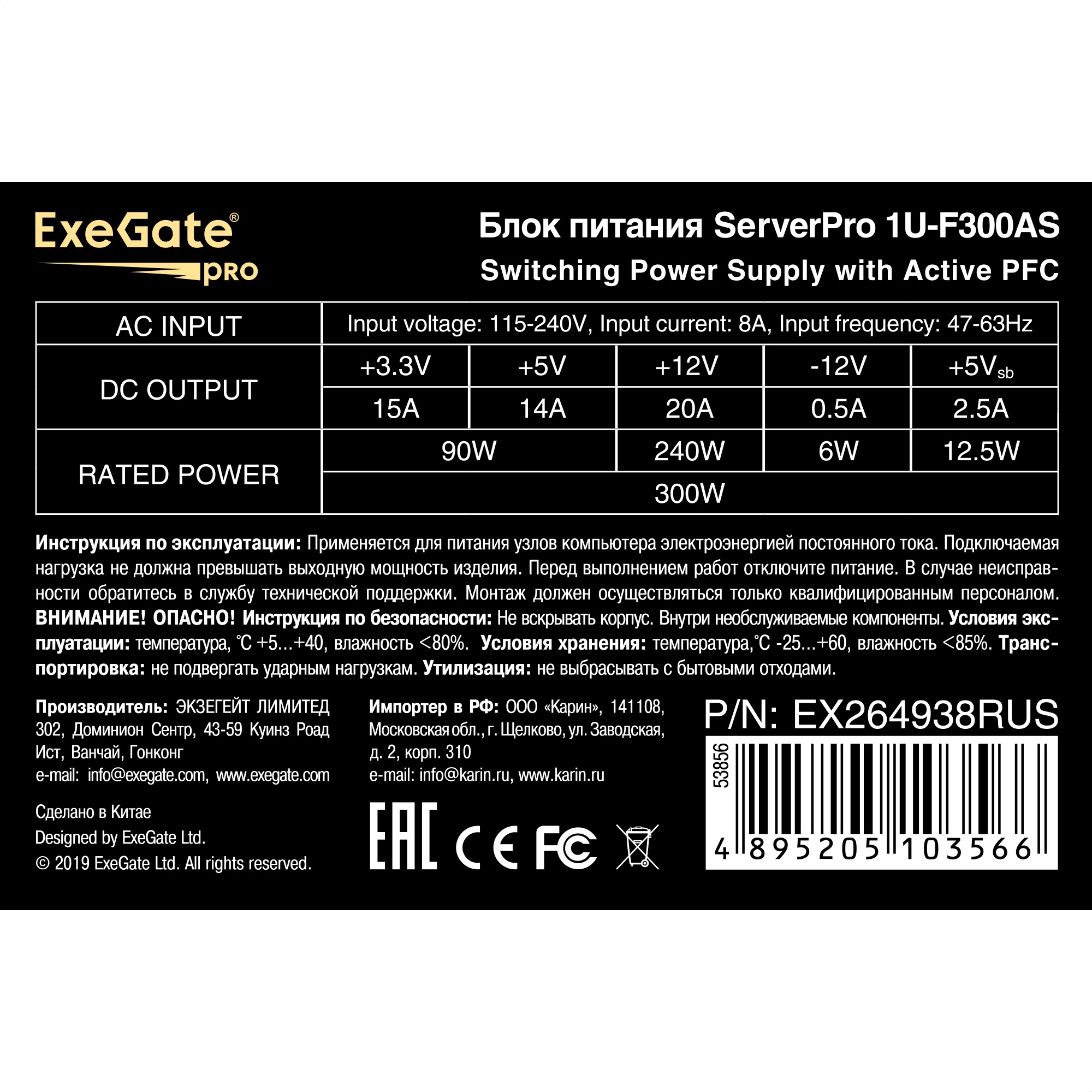 Exegate EX264938RUS Серверный БП 300W <ServerPRO-1U-F300AS>, APFC, унив. для Flex1U, 24pin, 4pin,3xSATA, 2xIDE Exegate EX264938RUS Серверный БП 300W <ServerPRO-1U-F300AS>, APFC, унив. для Flex1U, 24pin, 4pin,3xSATA, 2xIDE