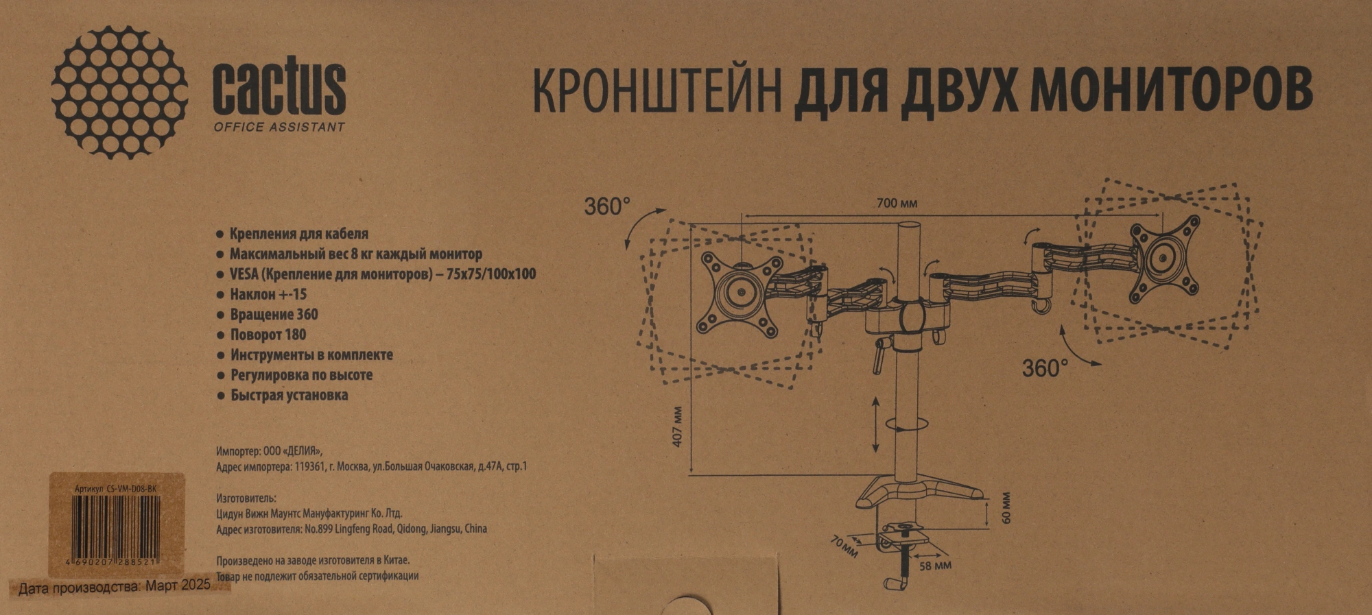 Cactus CS-VM-D08-BK черный Кронштейн для 2-х мониторов 13"-27" макс.8кг настольный поворот и наклон