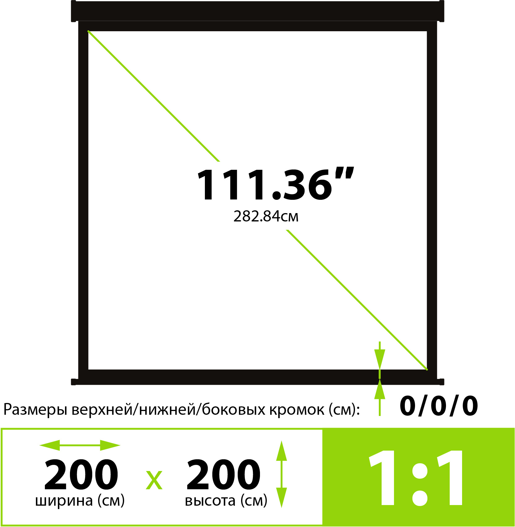 Экран Cactus TriExpert CS-PSTE-200x200-BK 200x200 см 1:1 напольный рулонный