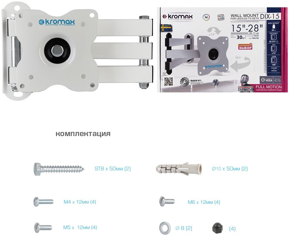 Kromax DIX-15 белый , Кр. стал. наст. для TV 15"-28", max 30 кг Kromax DIX-15 белый , Кр. стал. наст. для TV 15"-28", max 30 кг