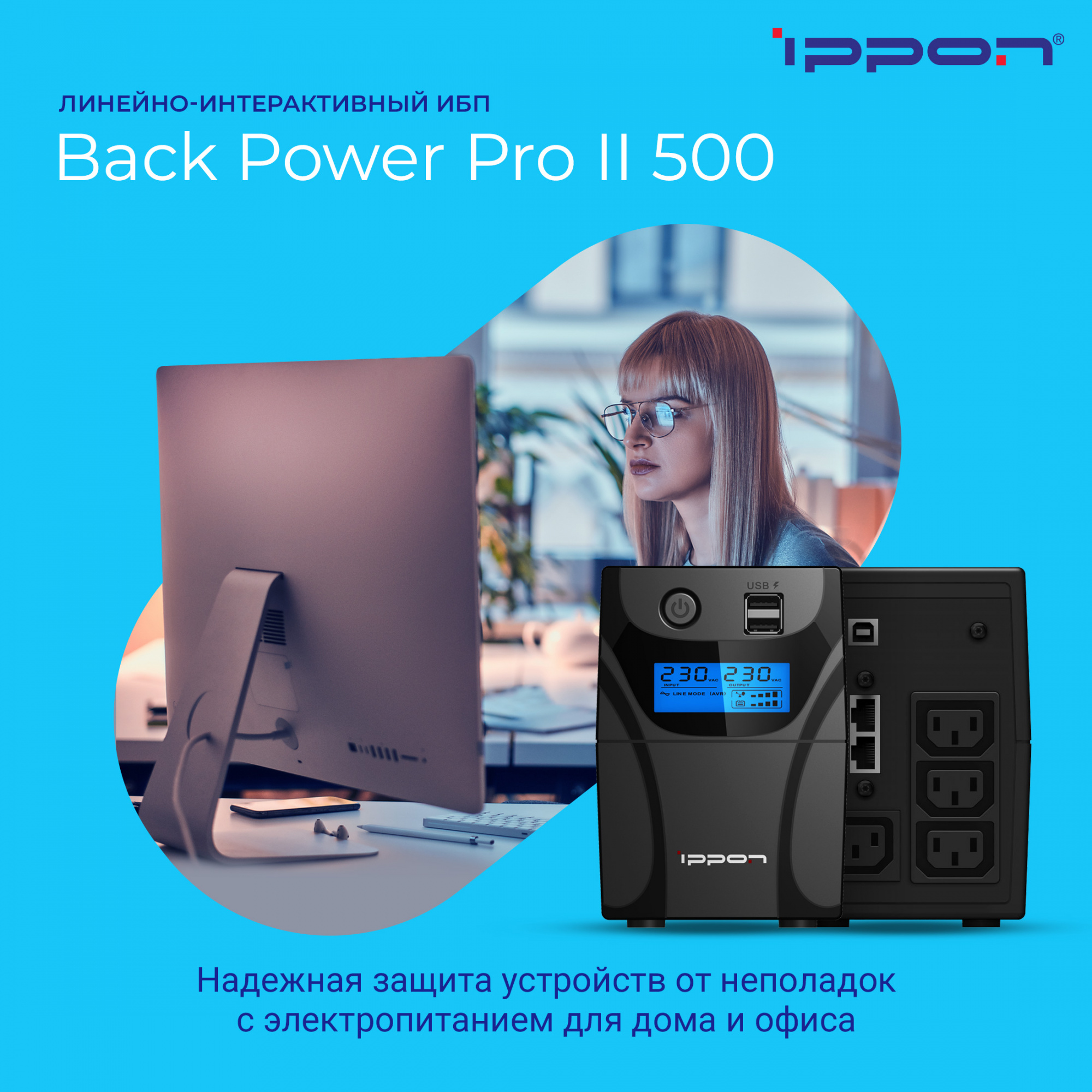 Ippon Back Power Pro II 500 black {1030299}