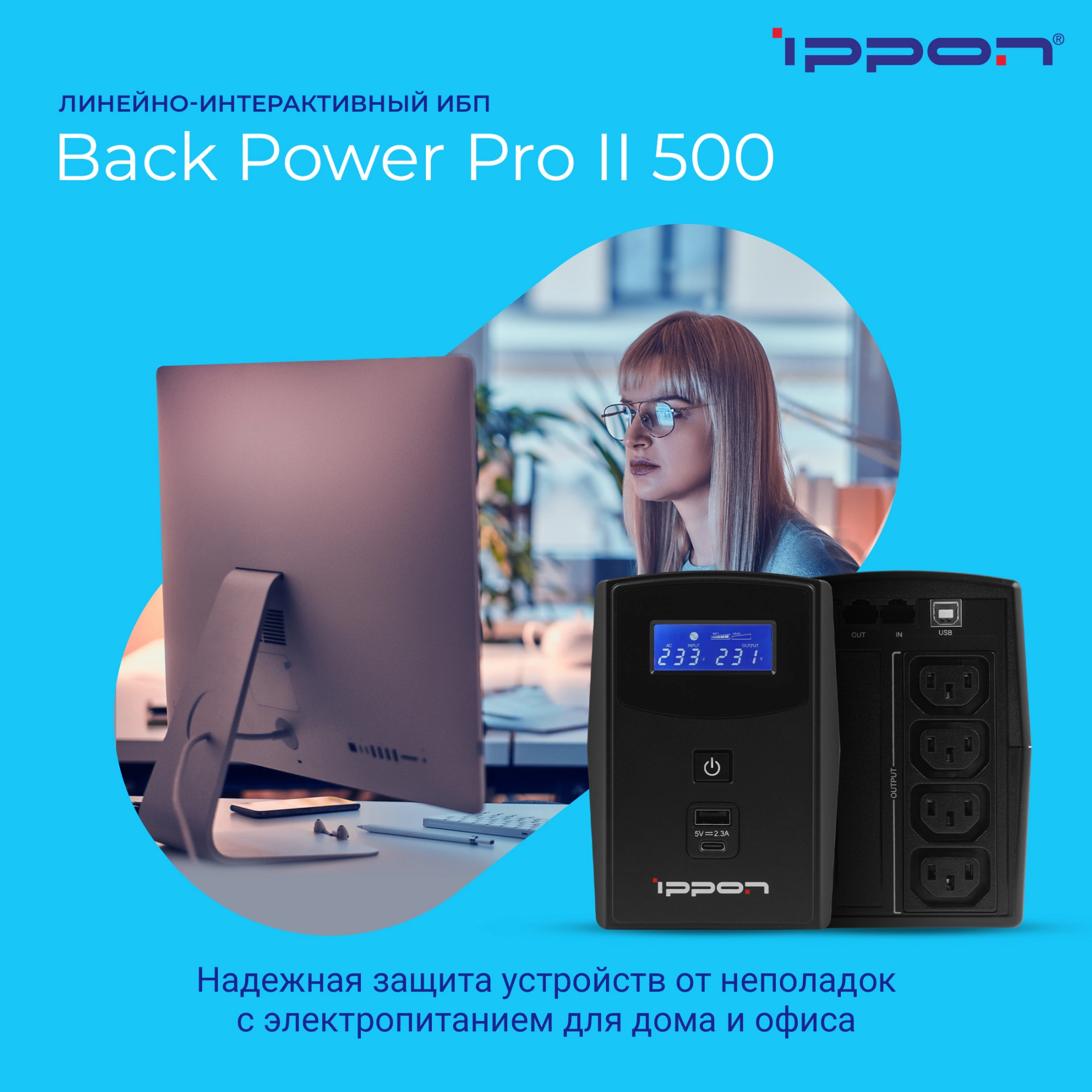 Ippon Back Power Pro II 500 black {1030299}