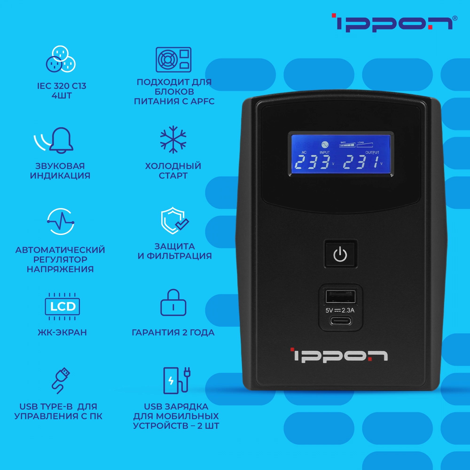 Ippon Back Power Pro II 500 black {1030299}