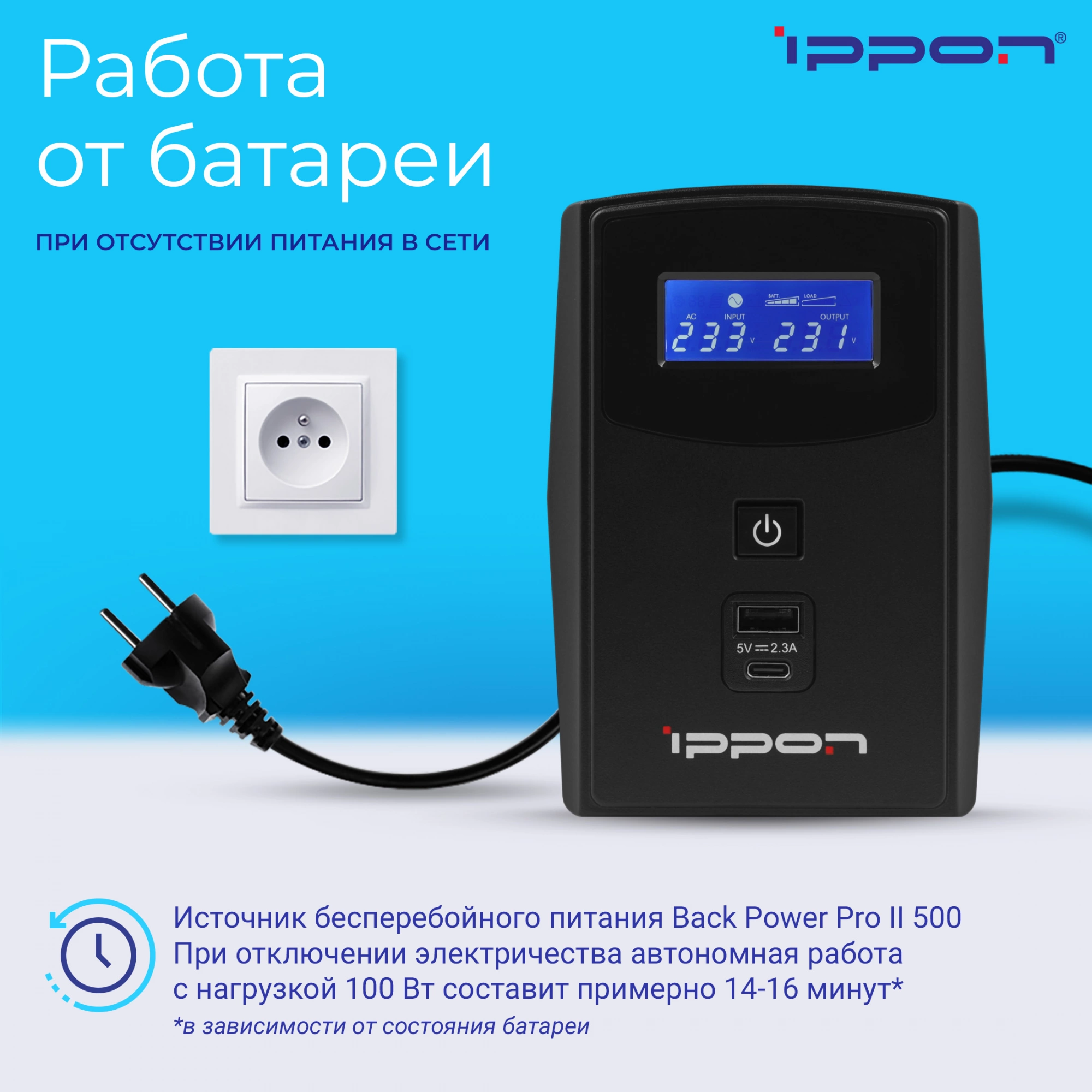 Ippon Back Power Pro II 500 black {1030299}