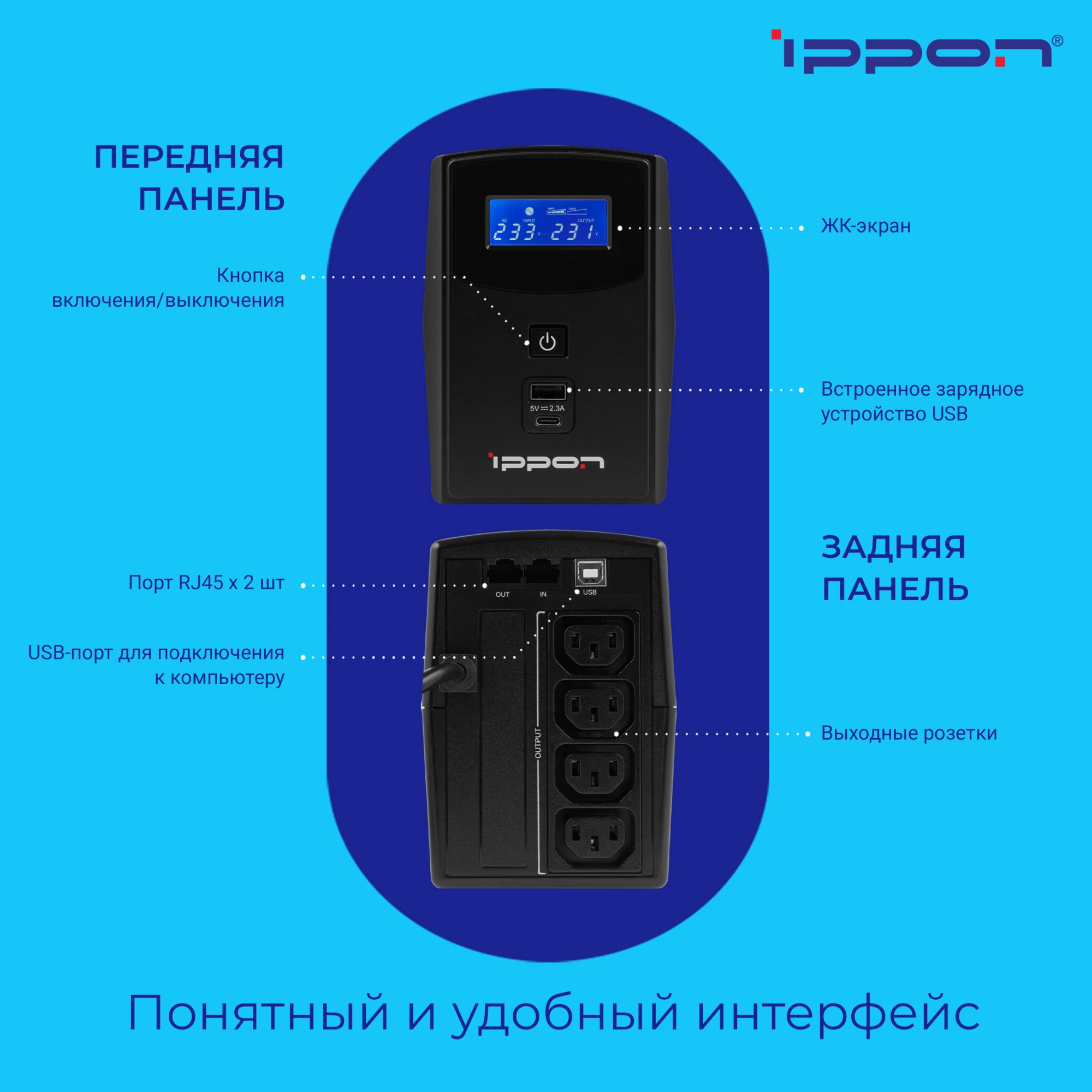 Ippon Back Power Pro II 500 black {1030299}