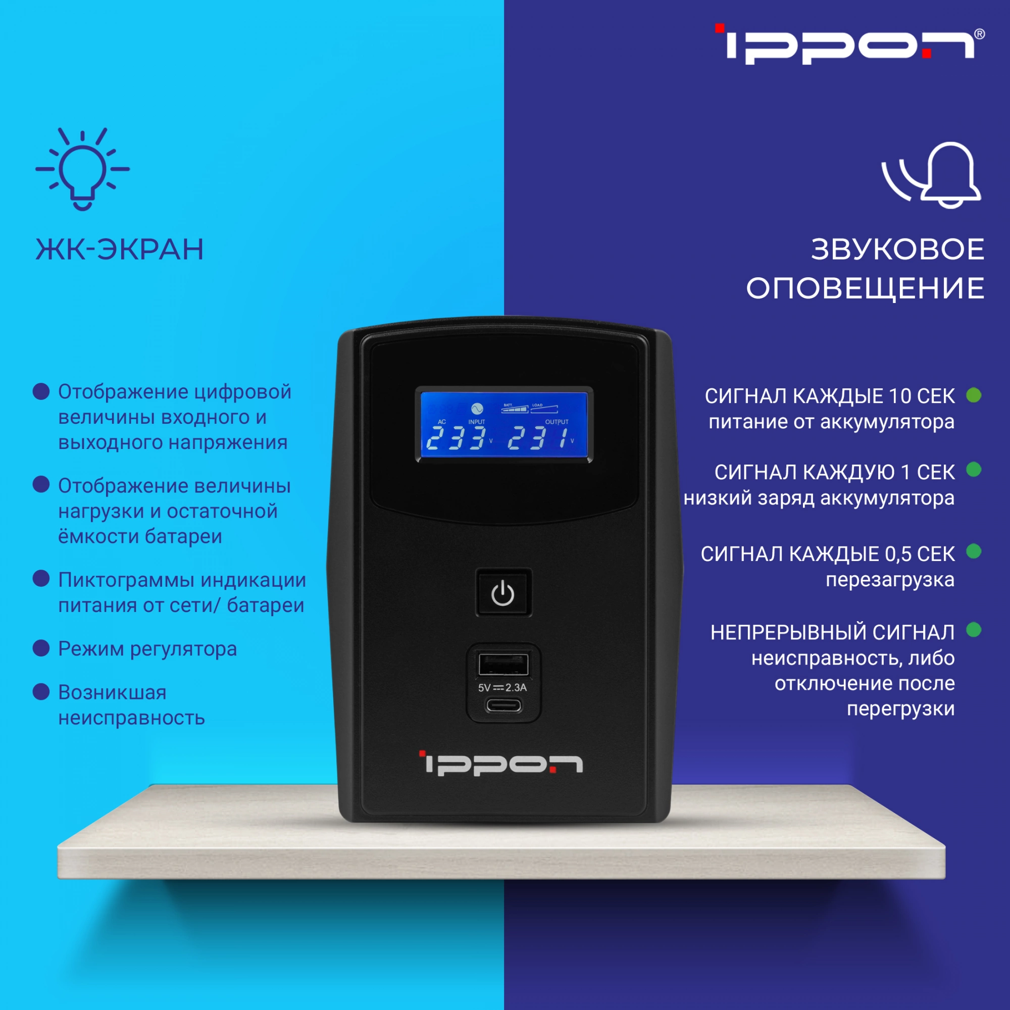 Ippon Back Power Pro II 500 black {1030299}