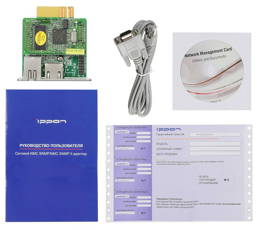IPPON Модуль NMC SNMP II card для Ippon Innova G2/RT II/Winner II {1022865} IPPON Модуль NMC SNMP II card для Ippon Innova G2/RT II/Winner II {1022865}