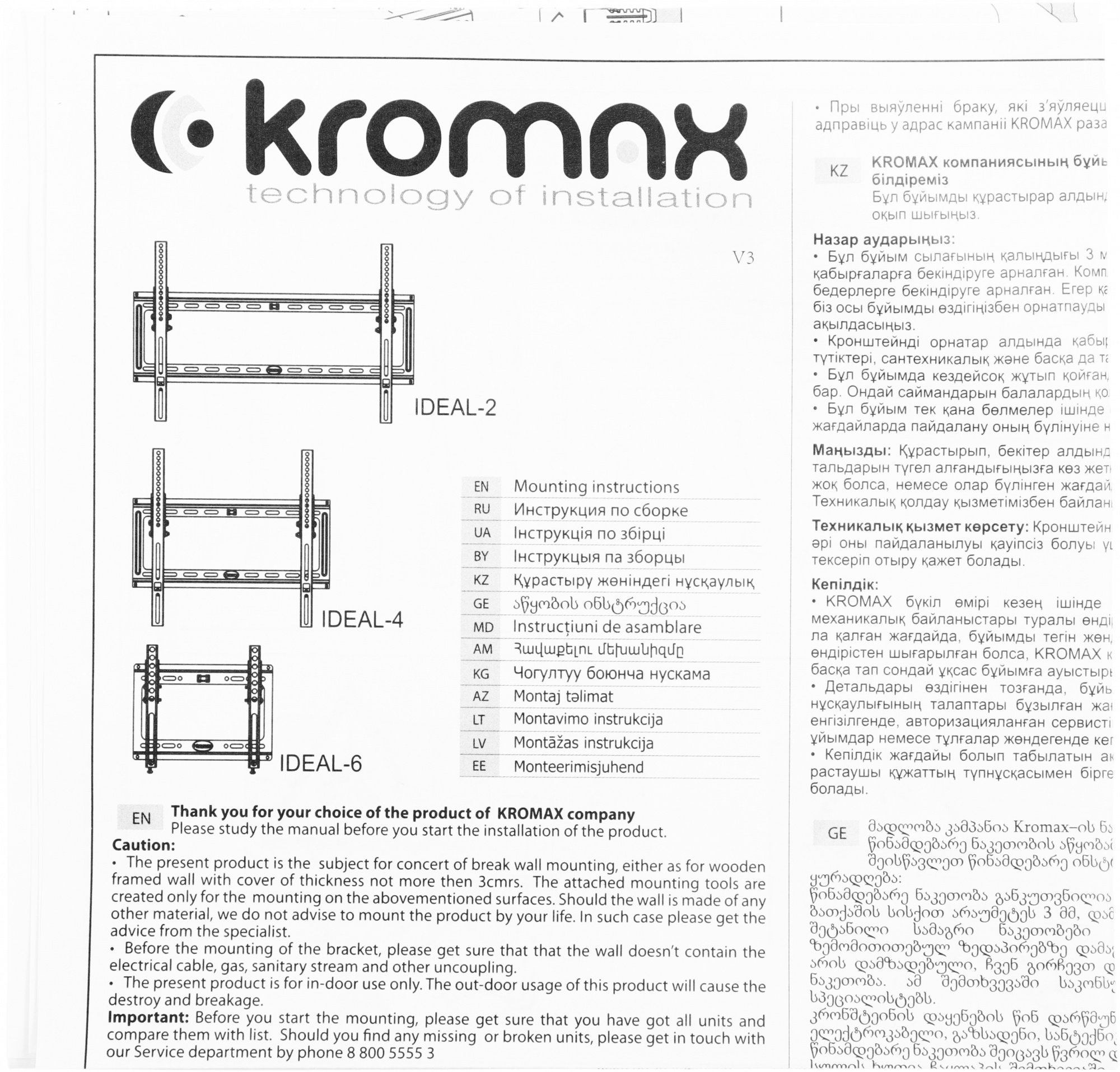 KROMAX 26022 KROMAX 26022