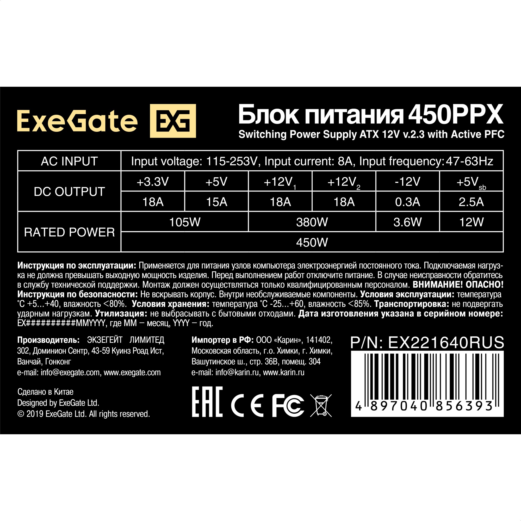 ExeGate EX221640RUS-S