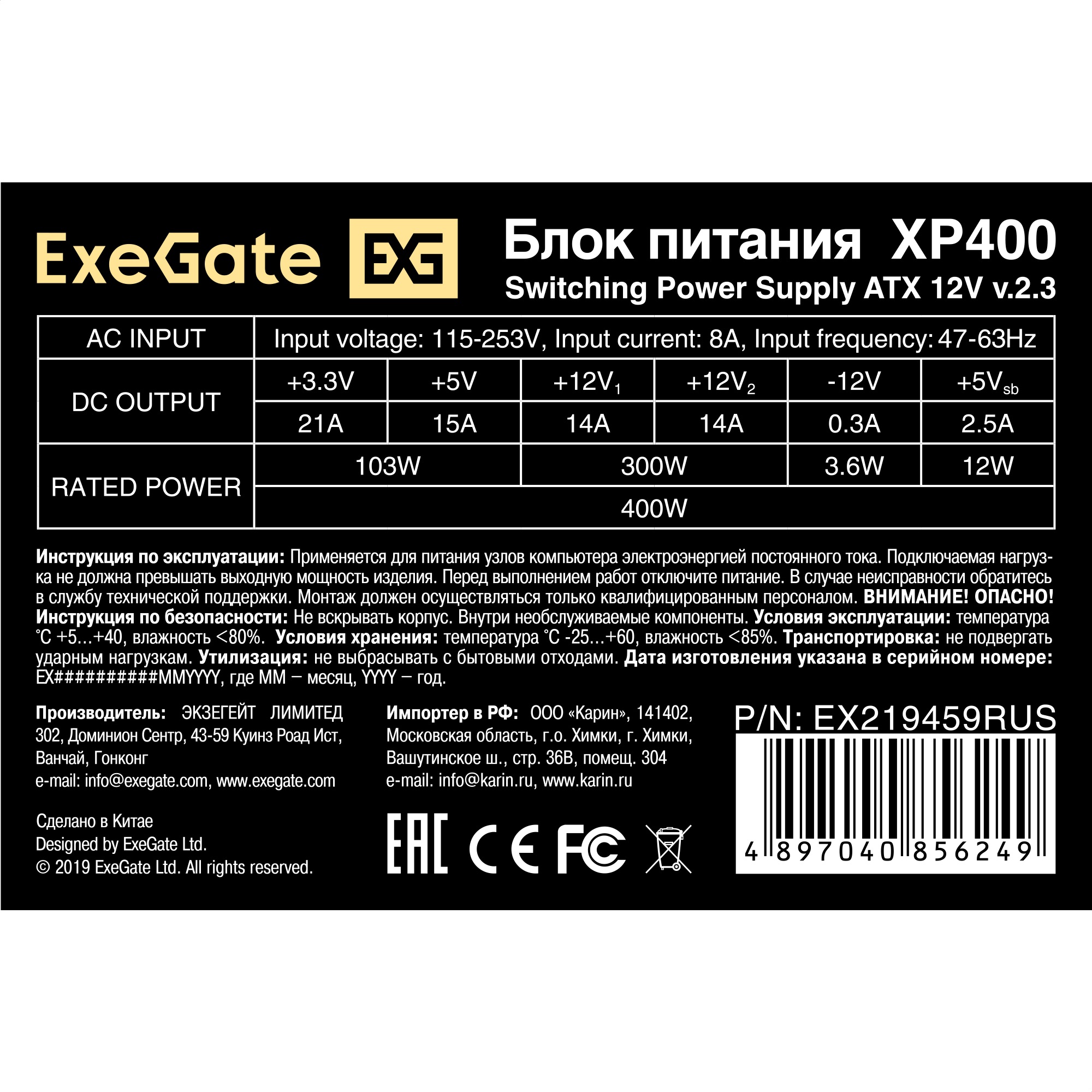 ExeGate EX219459RUS-S ExeGate EX219459RUS-S