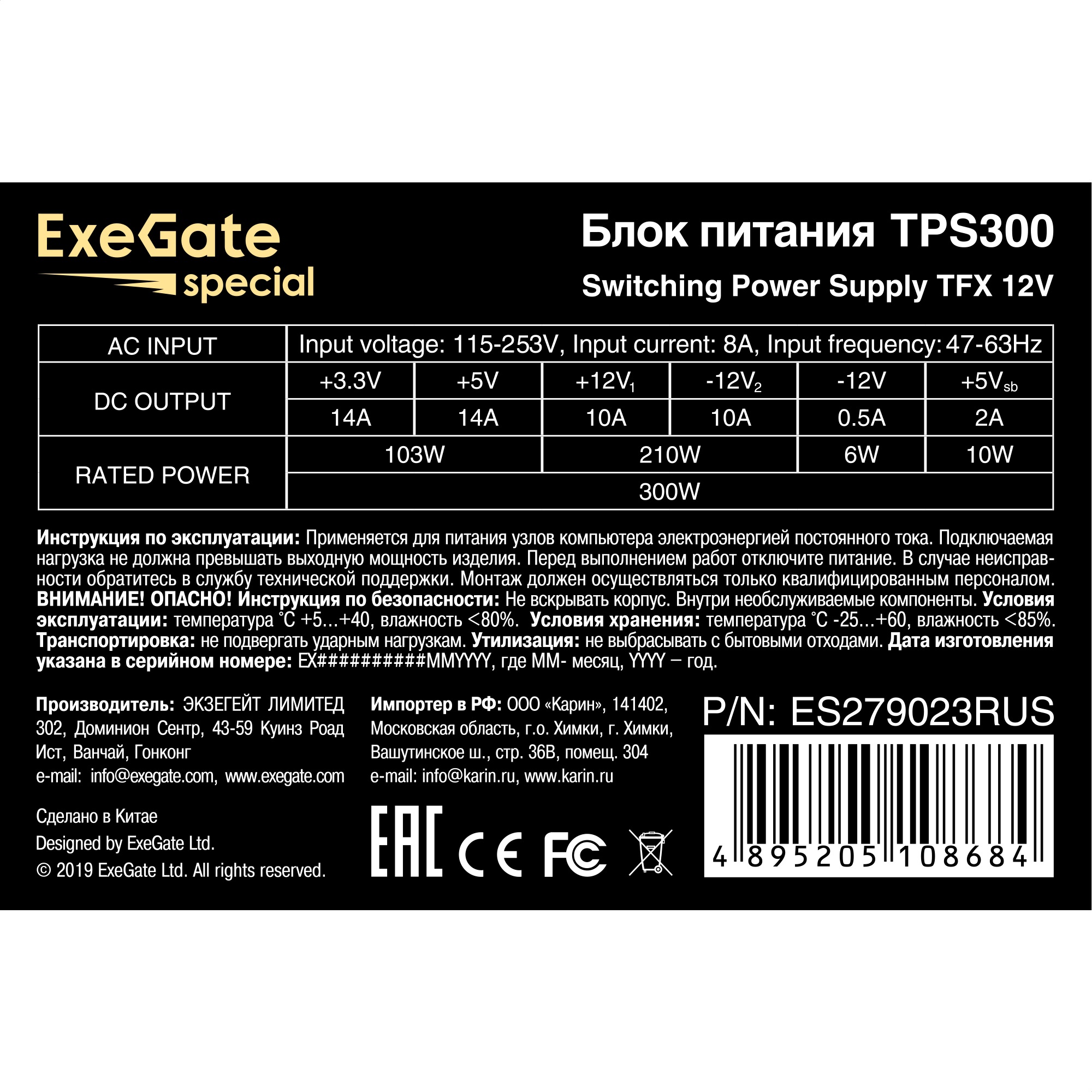 ExeGate ES279023RUS ExeGate ES279023RUS