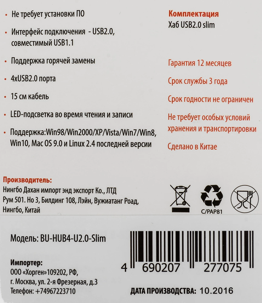 Buro BU-HUB4-U2.0-Slim Разветвитель USB 2.0 4порт. черный (389734) Buro BU-HUB4-U2.0-Slim Разветвитель USB 2.0 4порт. черный (389734)