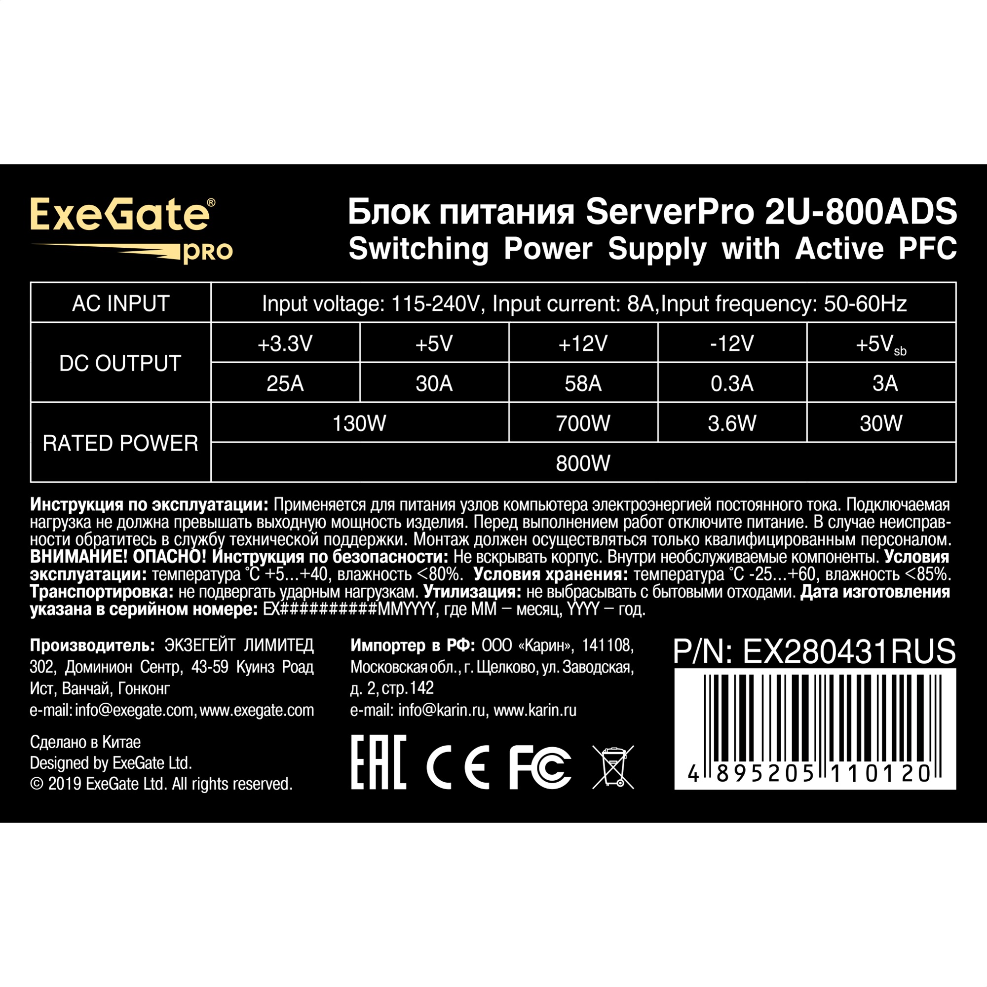 ExeGate EX280431RUS