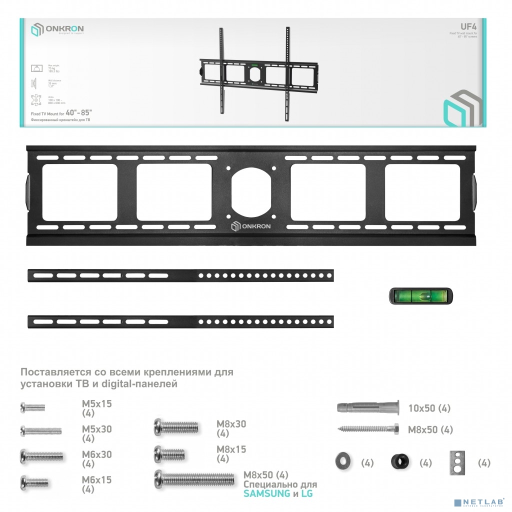 ONKRON UF4 чёрный {55"-100" Максимальная нагрузка: 75 кг VESA: 75x75, 100x100, 100x200, 200x100, 200x200, 200x300, 200x400, 300x100, 300x200, 300x300, 300x400, 400x200} ONKRON UF4 чёрный {55"-100" Максимальная нагрузка: 75 кг VESA: 75x75, 100x100, 100x200, 200x100, 200x200, 200x300, 200x400, 300x100, 300x200, 300x300, 300x400, 400x200}