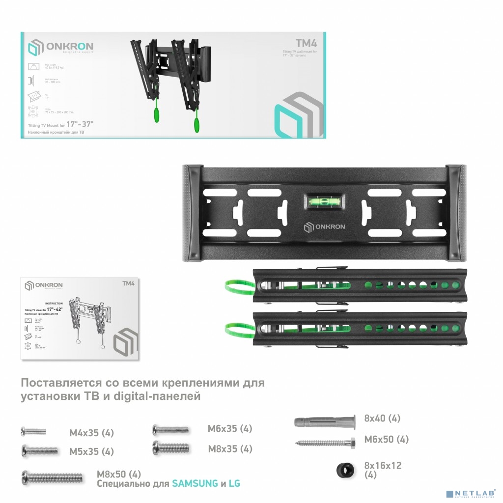 ONKRON TM4 чёрный {17"-43" Максимальная нагрузка: 18,2 кг VESA: 75x75, 100x100, 100x200, 200x100, 200x200 мм Угол наклона: 0° ~ +15° Вылет от стены: 35~105 мм} ONKRON TM4 чёрный {17"-43" Максимальная нагрузка: 18,2 кг VESA: 75x75, 100x100, 100x200, 200x100, 200x200 мм Угол наклона: 0° ~ +15° Вылет от стены: 35~105 мм}