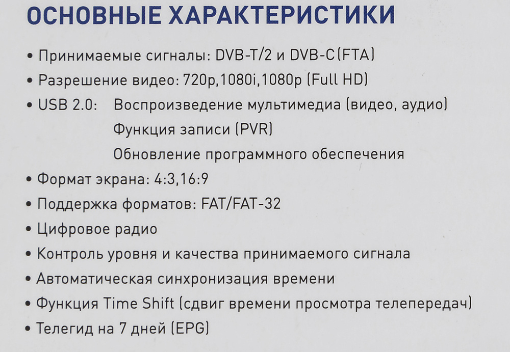 Ресивер DVB-T2 Hyundai H-DVB460 черный