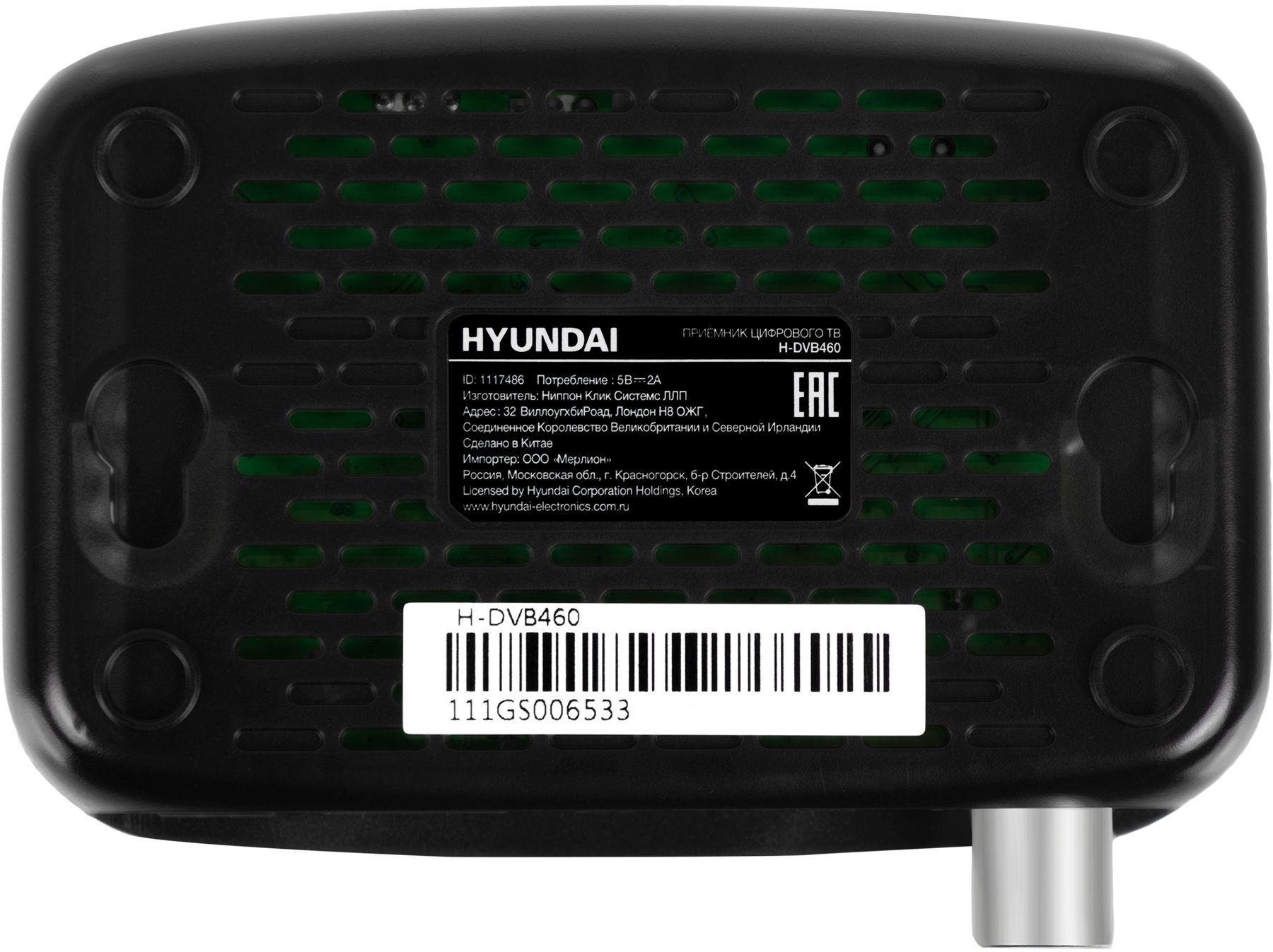 Ресивер DVB-T2 Hyundai H-DVB460 черный