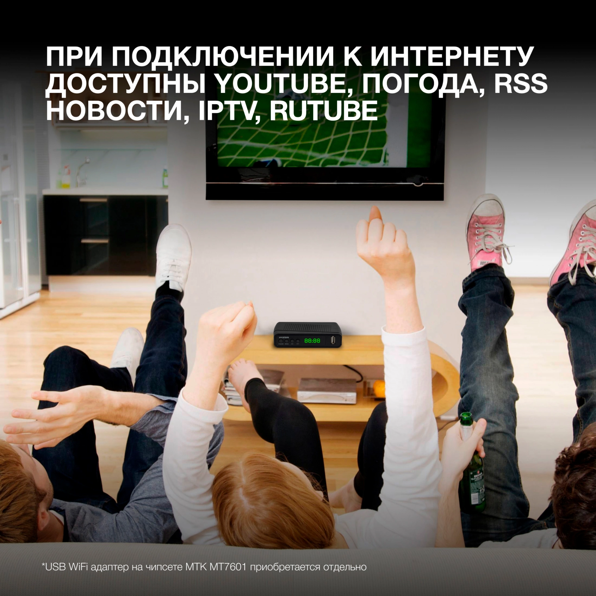 Ресивер DVB-T2 Hyundai H-DVB520 черный Ресивер DVB-T2 Hyundai H-DVB520 черный