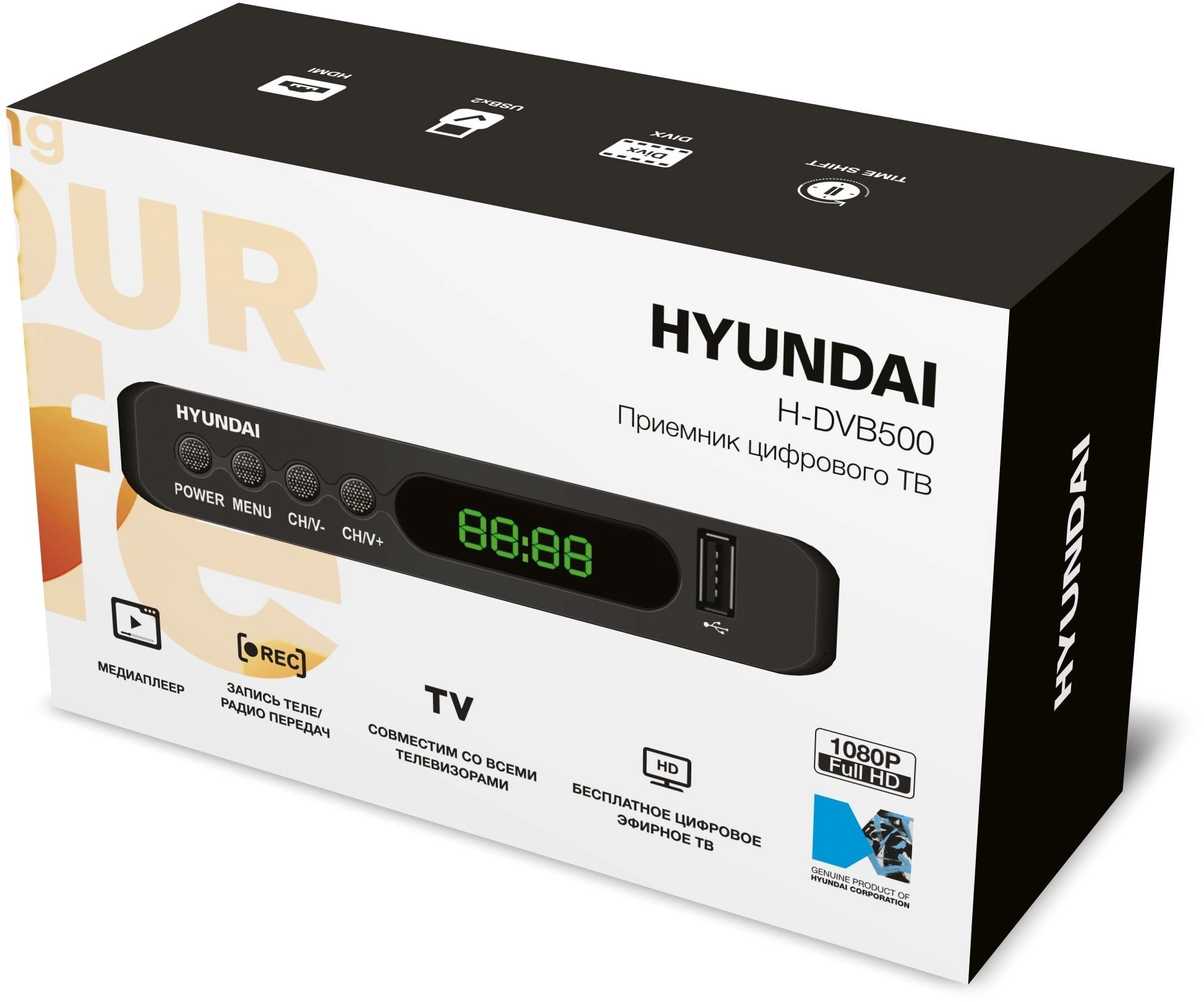 Ресивер DVB-T2 Hyundai H-DVB500 черный