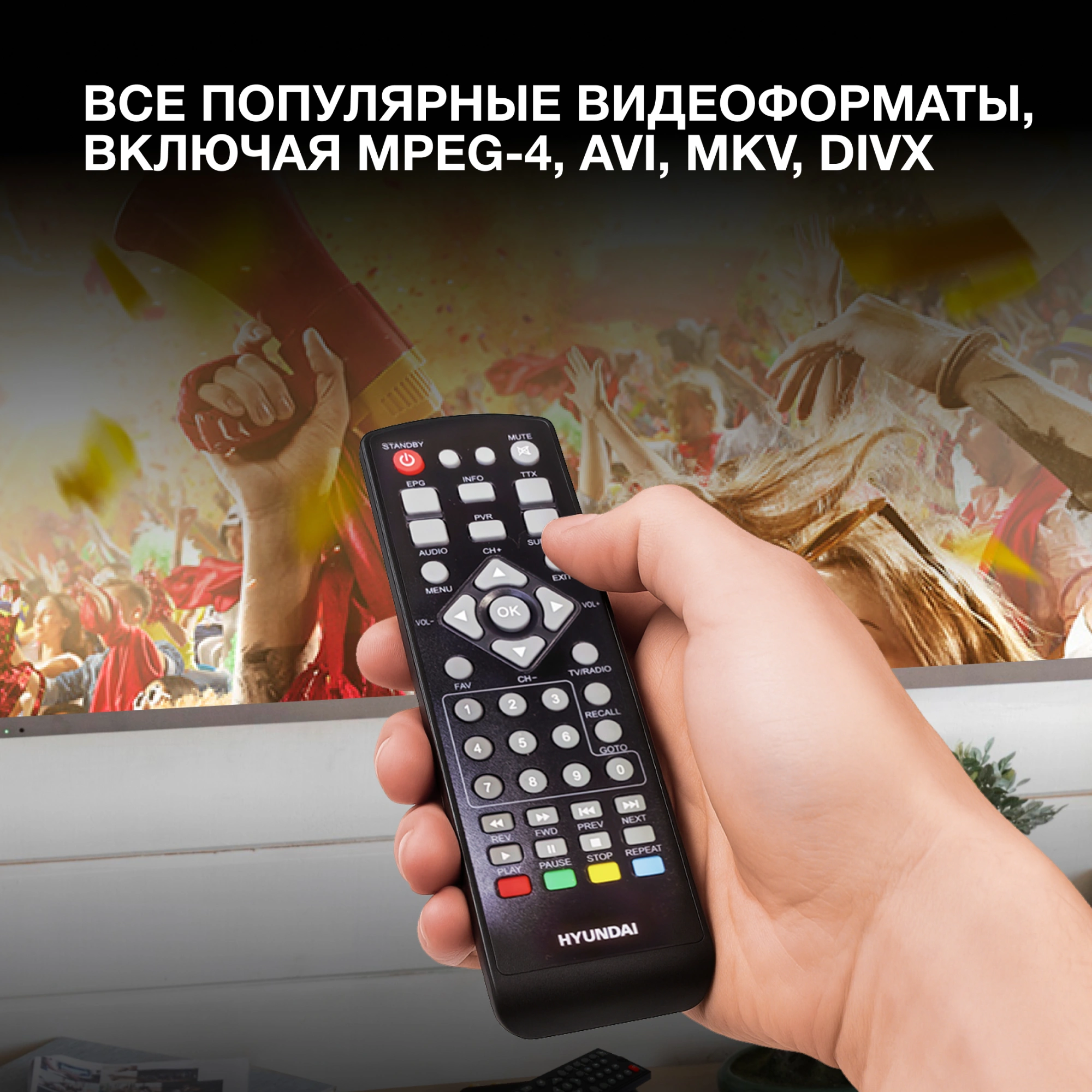 Ресивер DVB-T2 Hyundai H-DVB200 черный