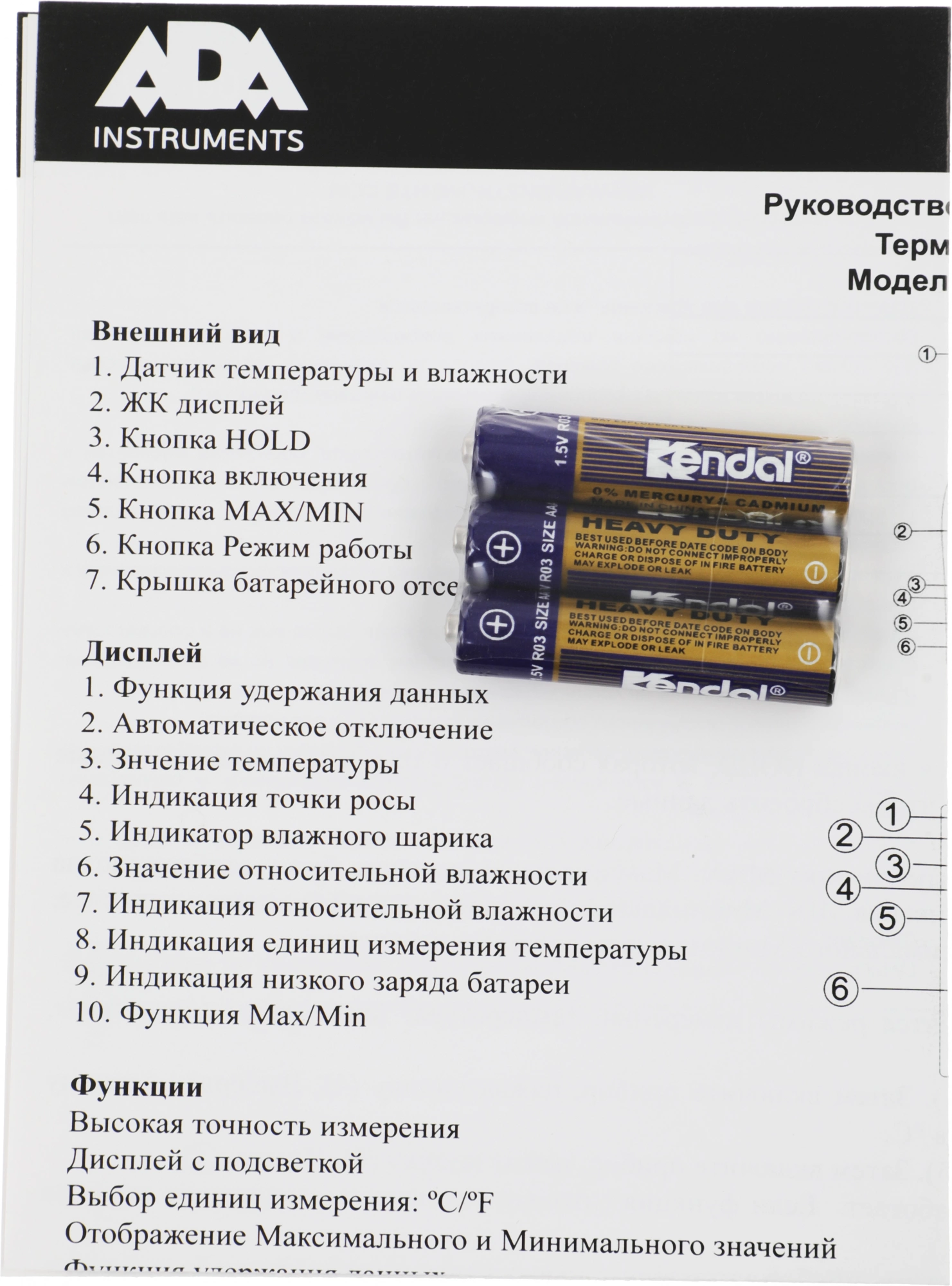 ADA ZHT 100-70 Измеритель влажности и температуры бесконтактный [А00516]