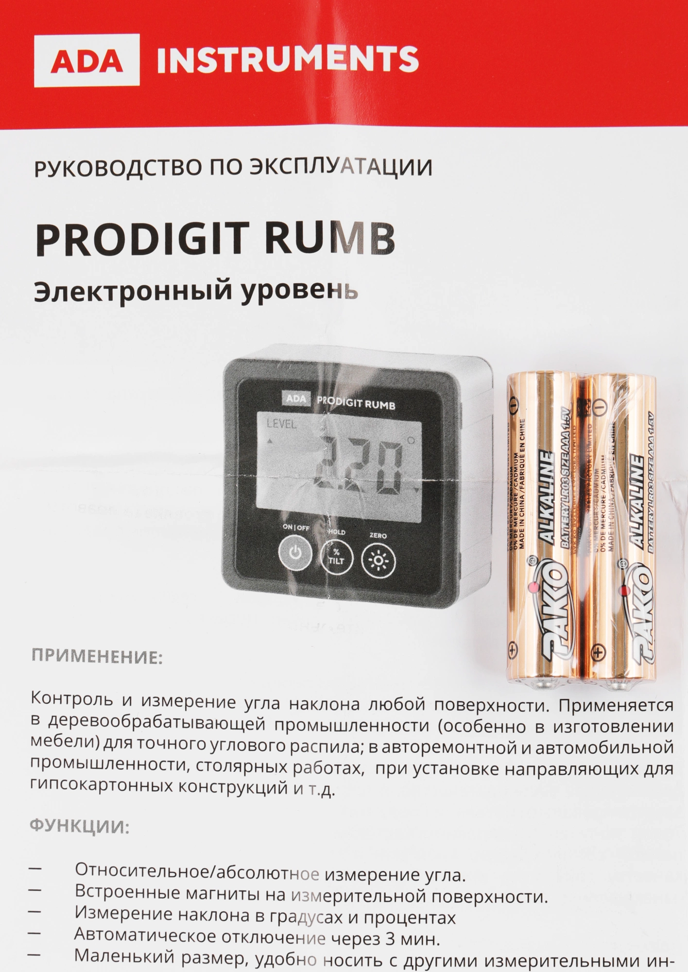 ADA Pro-Digit RUMB Уровень/угломер цифровой [А00481]