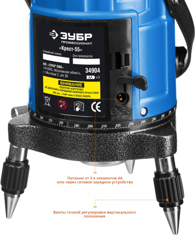 ЗУБР КРЕСТ-55, 4 верт, 3 гориз. линии, 20м/70м, точн. 0,3 мм/м, в кейсе (34904)