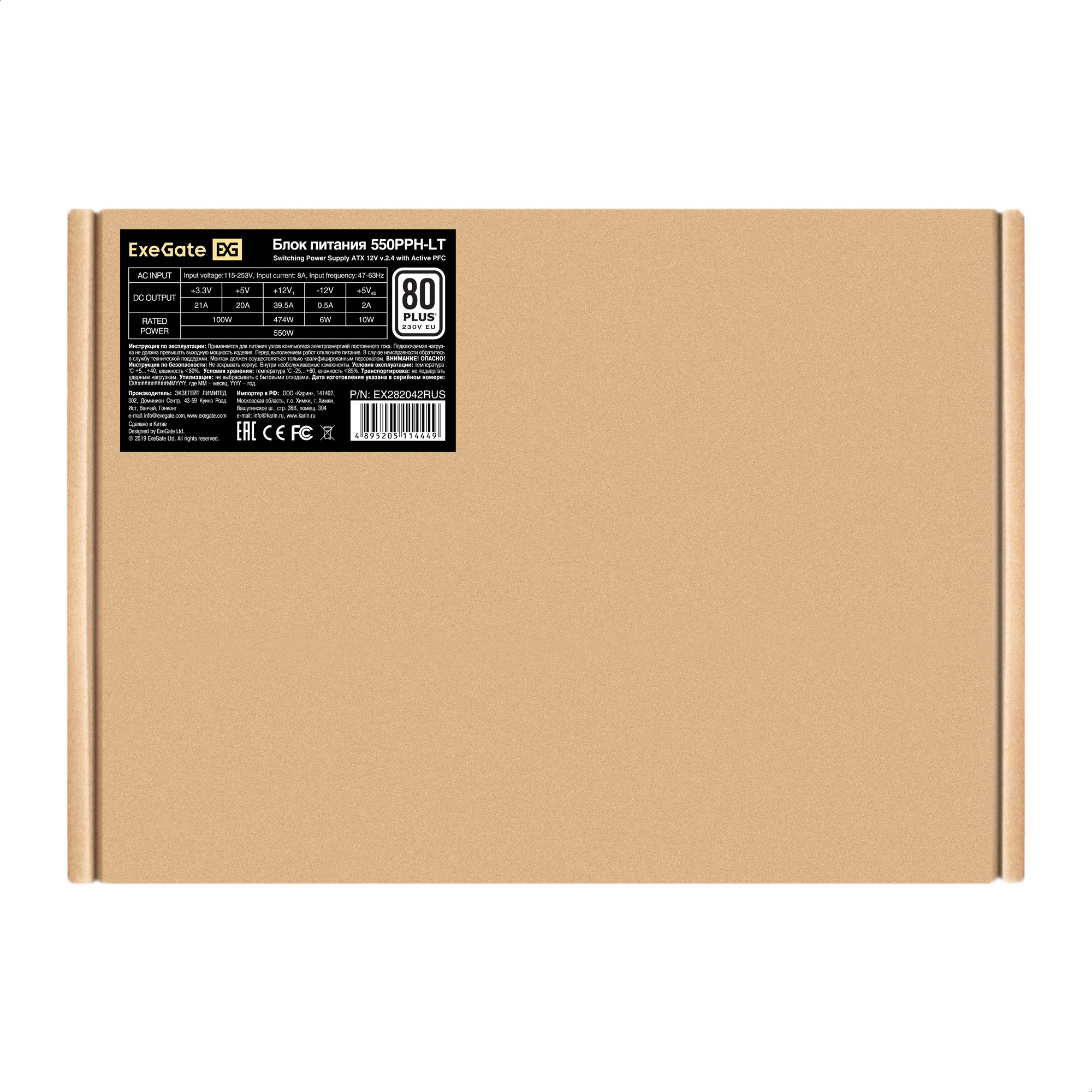 Exegate EX282042RUS-OEM Блок питания 550W Exegate 550PPH-LT-OEM, 80+, ATX, black, APFC, 12cm, 24p, (4+4)p, 5*SATA, 3*IDE