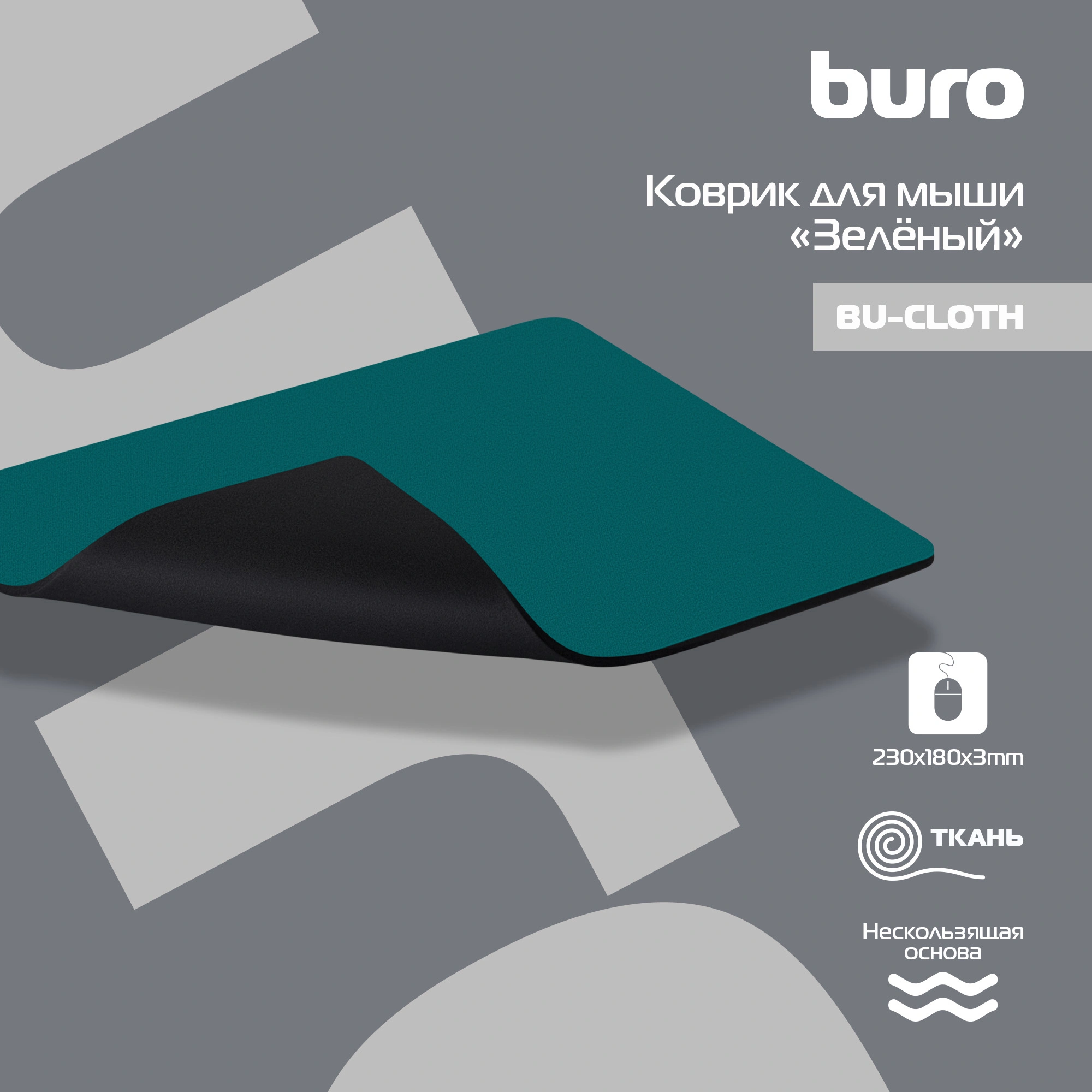 BURO BU-CLOTH/GREEN