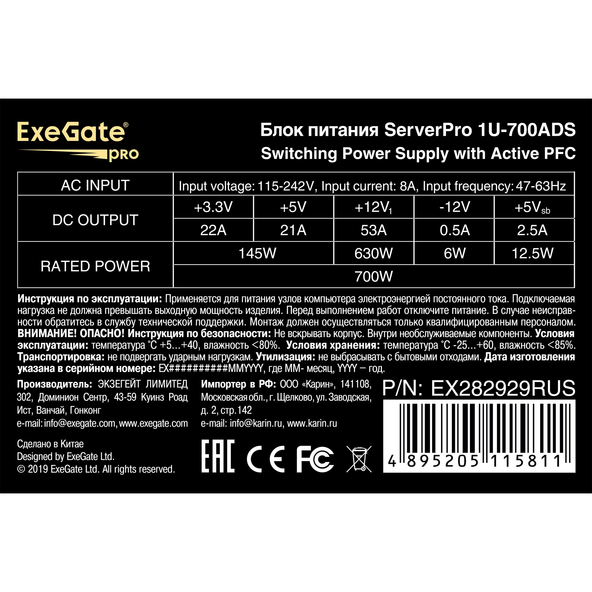 ExeGate EX282929RUS
