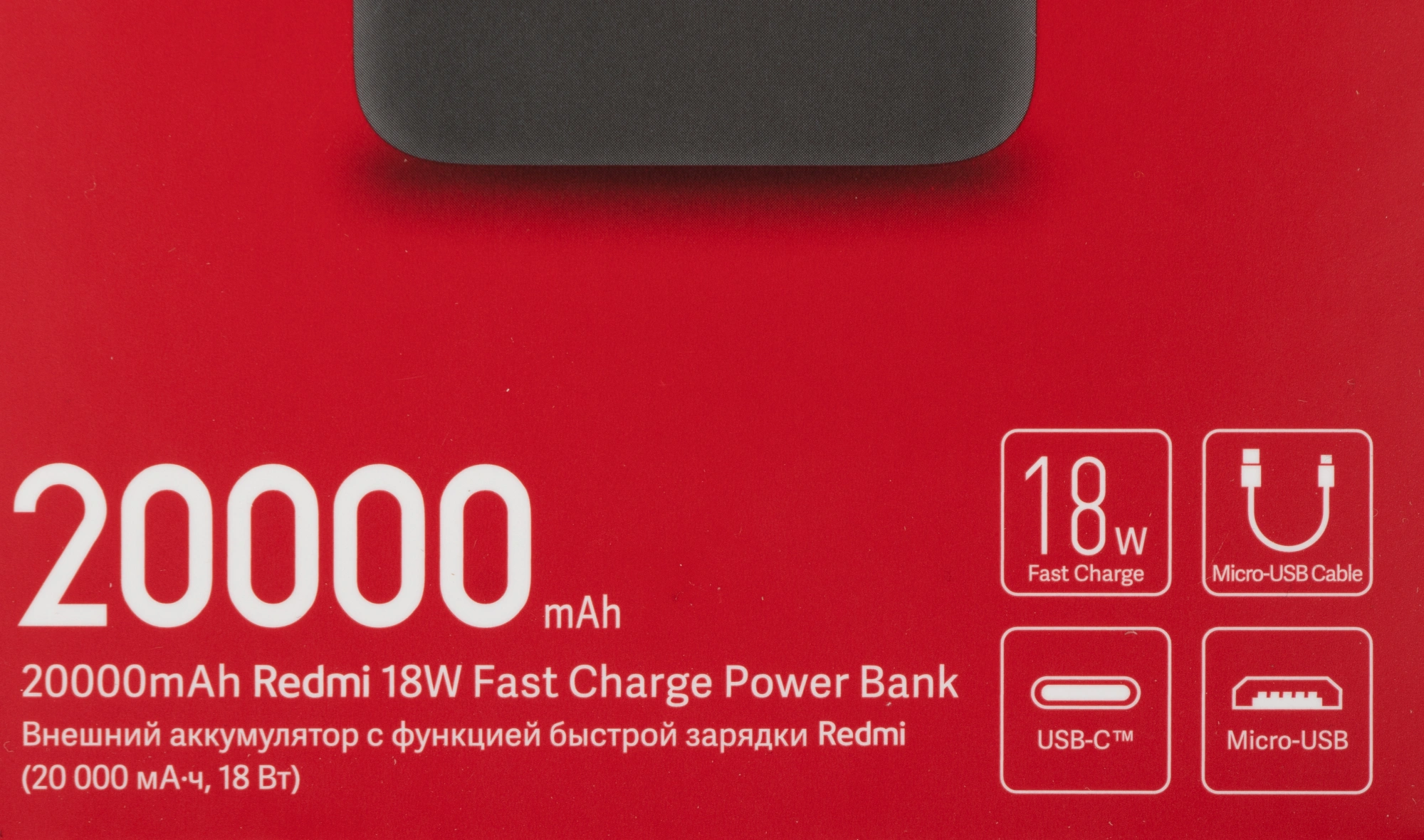 Xiaomi Redmi Power Bank 3 20000mAh Black PB200LZM [VXN4304GL]