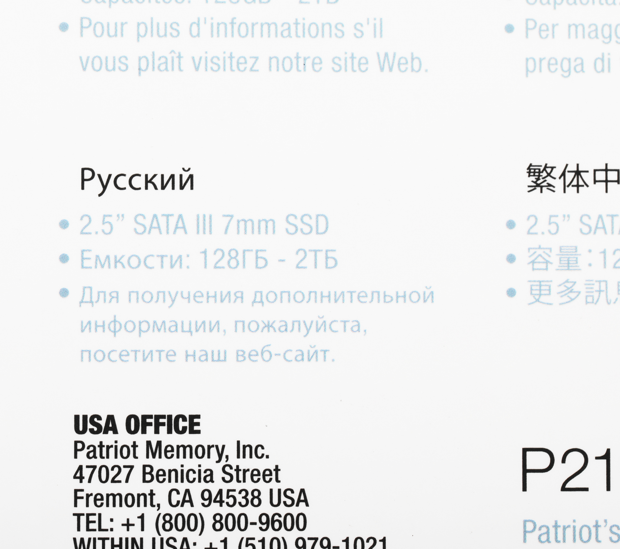 PATRIOT P210S256G25 PATRIOT P210S256G25