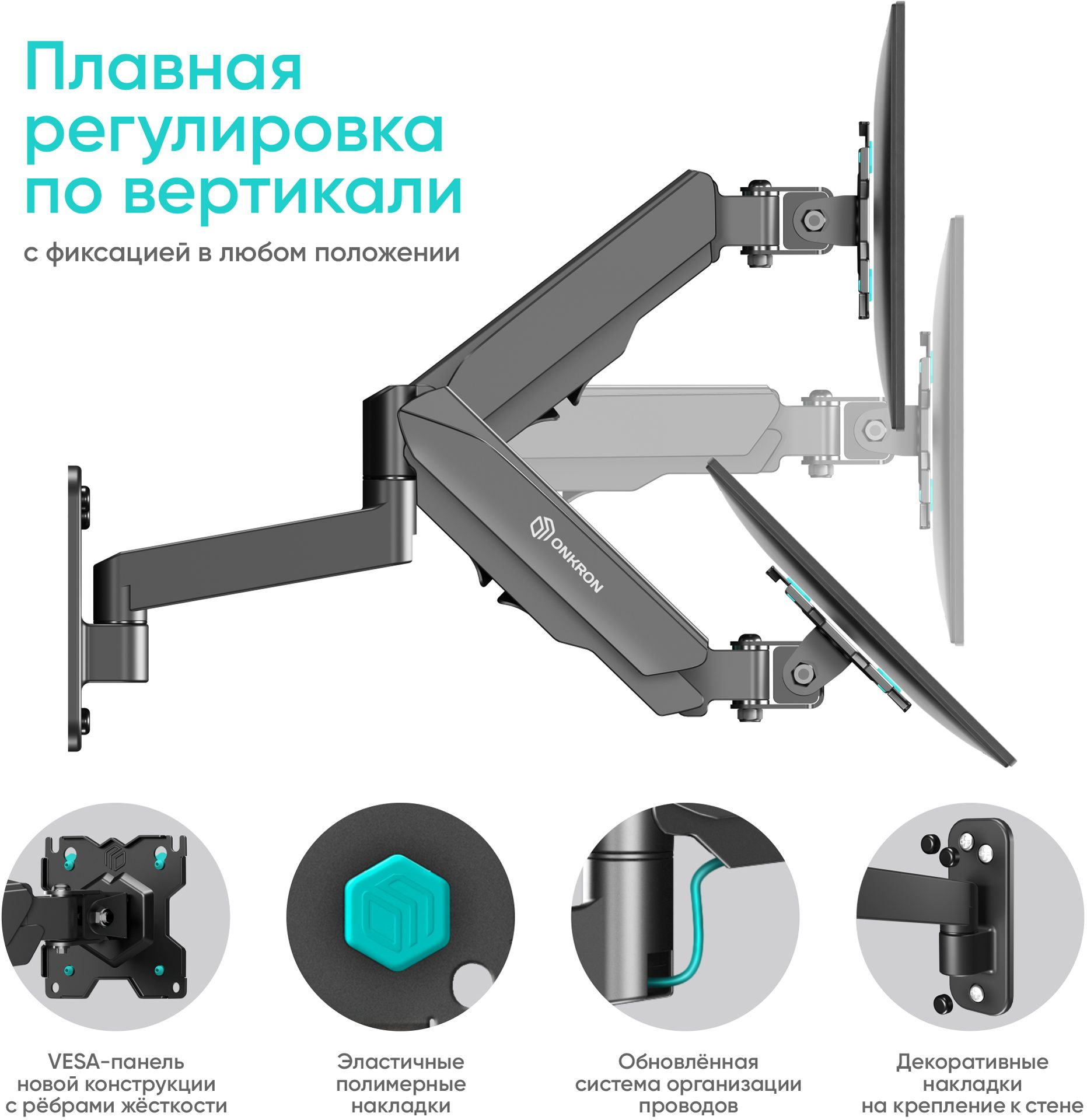 ONKRON G150