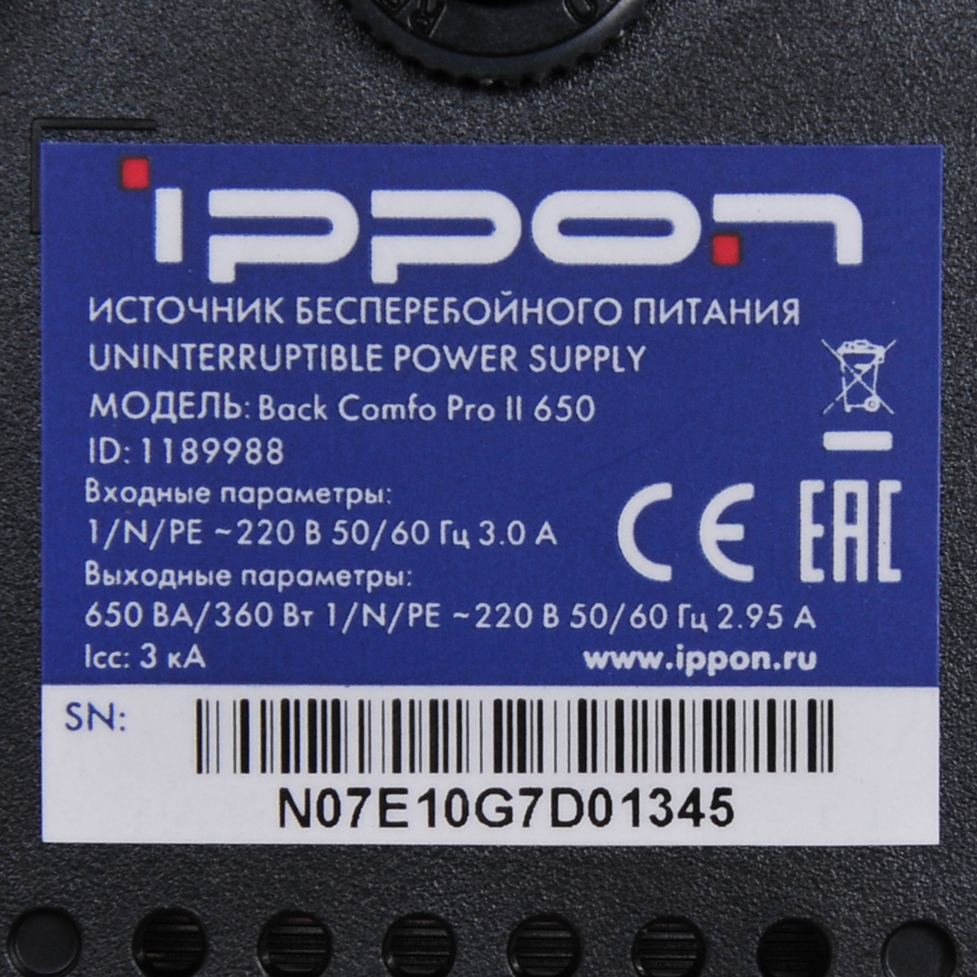 Ippon Back Comfo Pro II 650 black {1189988} Ippon Back Comfo Pro II 650 black {1189988}