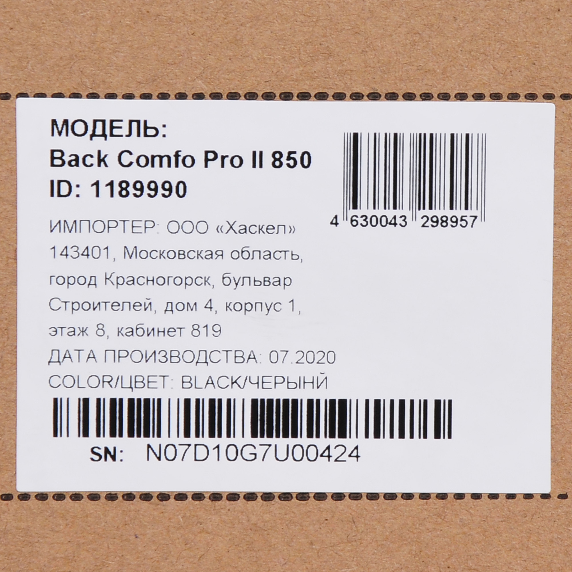 Ippon Back Comfo Pro II 650 black {1189988} Ippon Back Comfo Pro II 650 black {1189988}