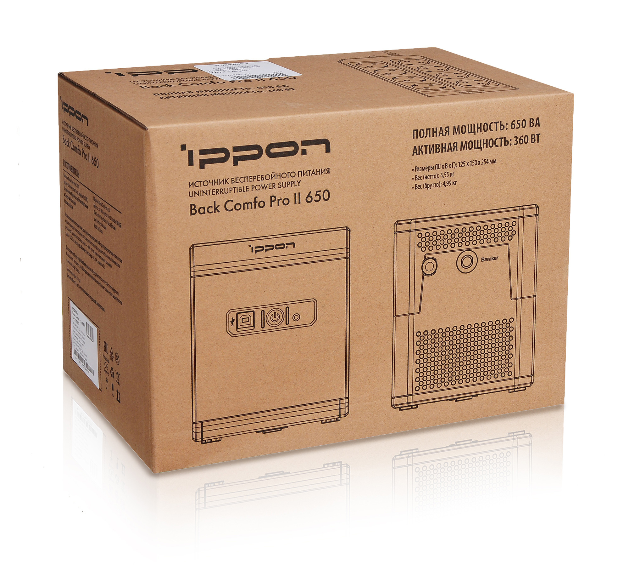 Ippon Back Comfo Pro II 650 black {1189988} Ippon Back Comfo Pro II 650 black {1189988}