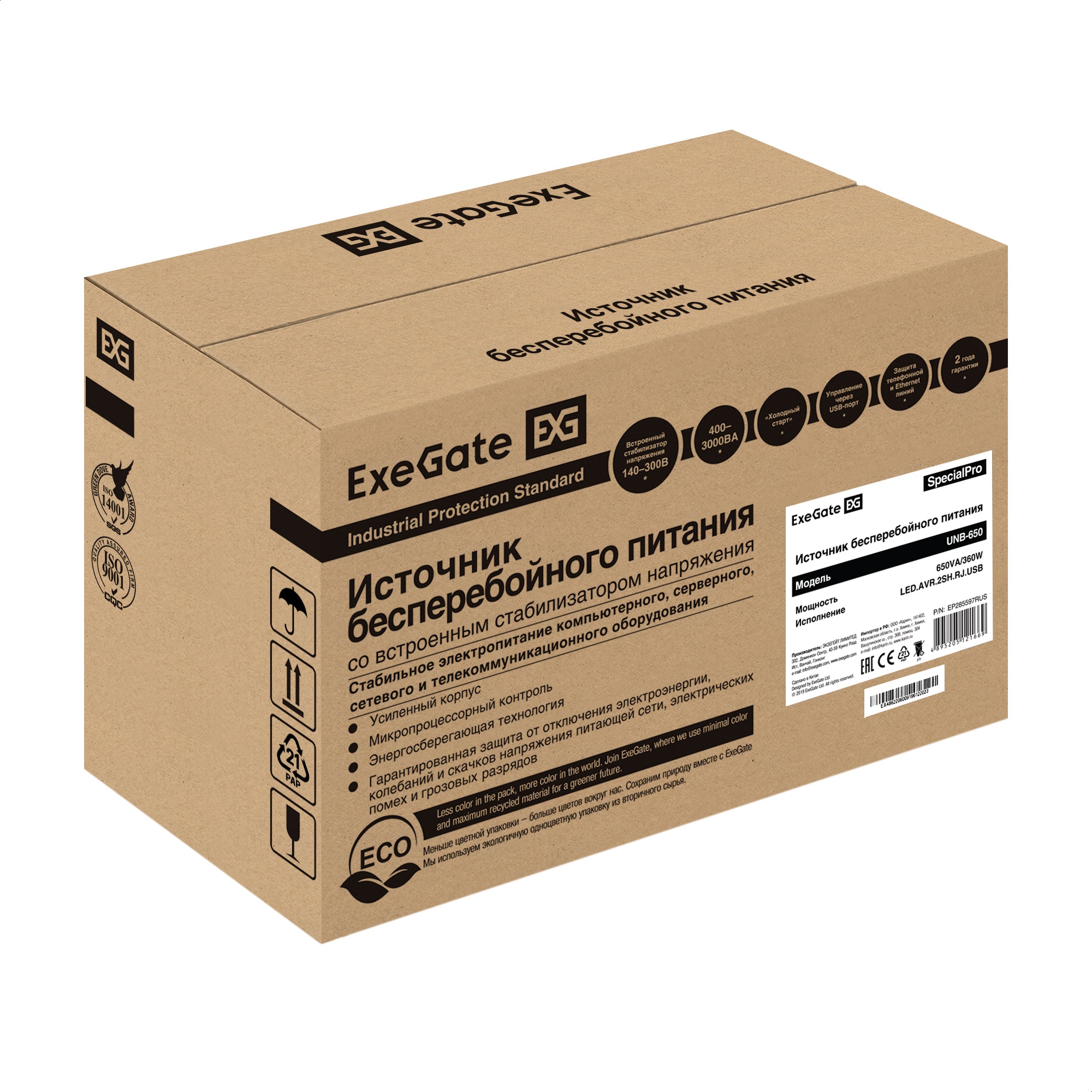 Exegate EP285597RUS ИБП ExeGate SpecialPro UNB-650.LED.AVR.EURO.RJ.USB &lt;650VA/360W, LED, AVR, 2 евророзетки, RJ45/11, USB, Black&gt;