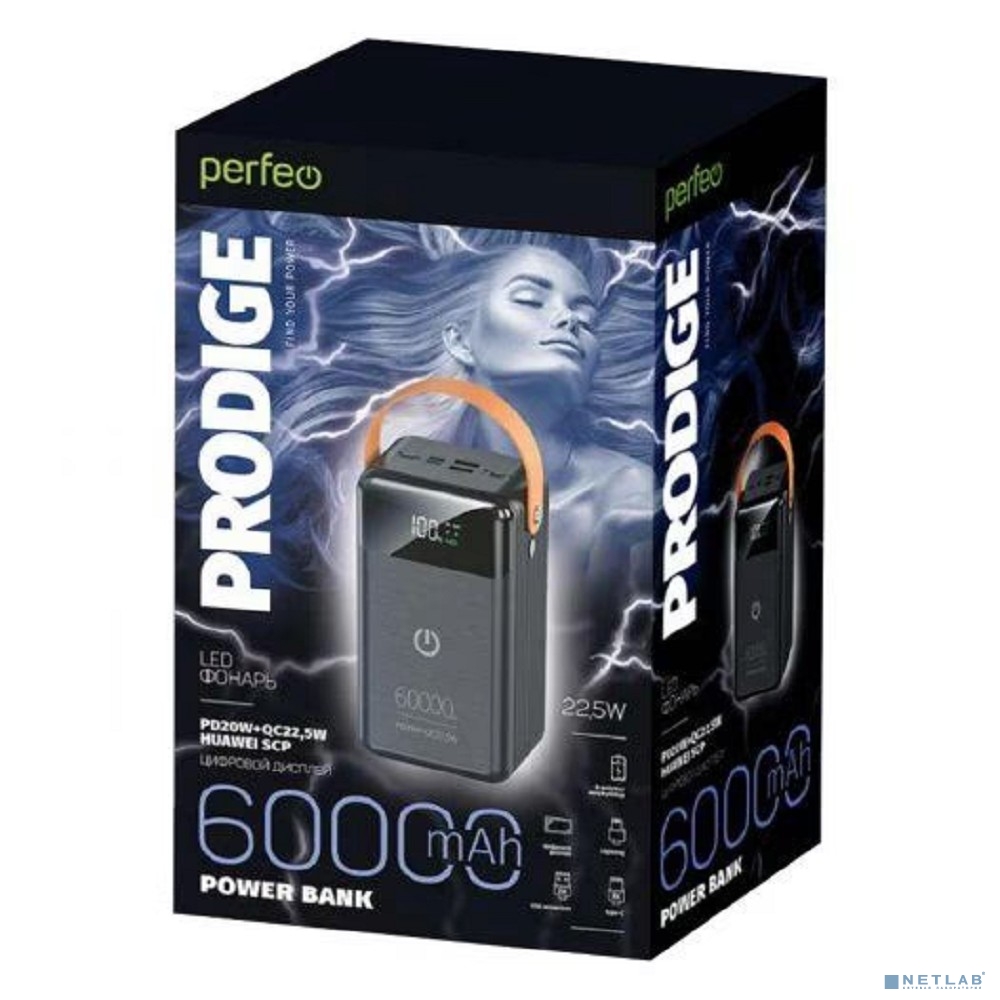 Perfeo Powerbank PRODIGE 60000 mAh/LED/PD + QC 3.0/Type-C/Lightning/2 USB/Выход: 5A, max 22.5W/Black (PF_C3697)