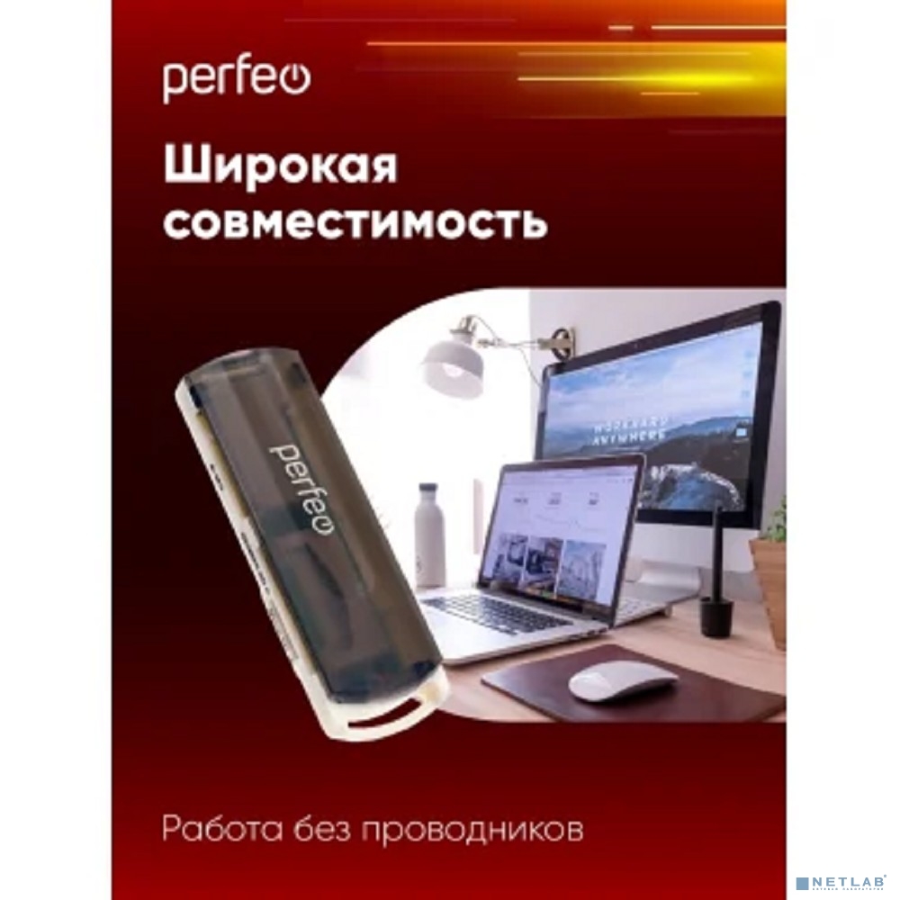 Perfeo Card Reader SD/MMC+Micro SD+MS+M2, (PF-VI-R013 Black) чёрный (PF_4259)