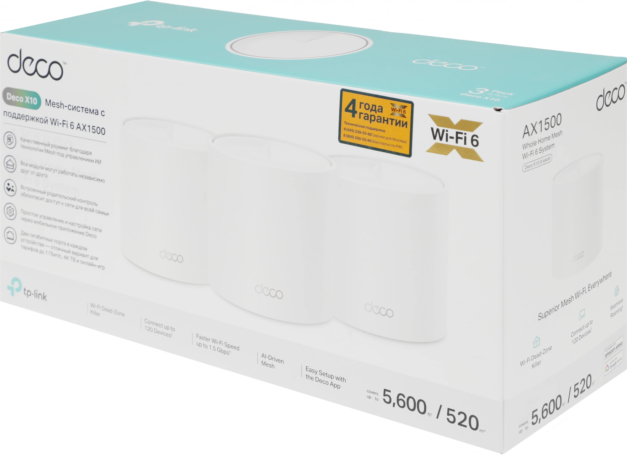 TP-Link Deco X10(3-pack) AX1500 Домашняя Mesh Wi-Fi система